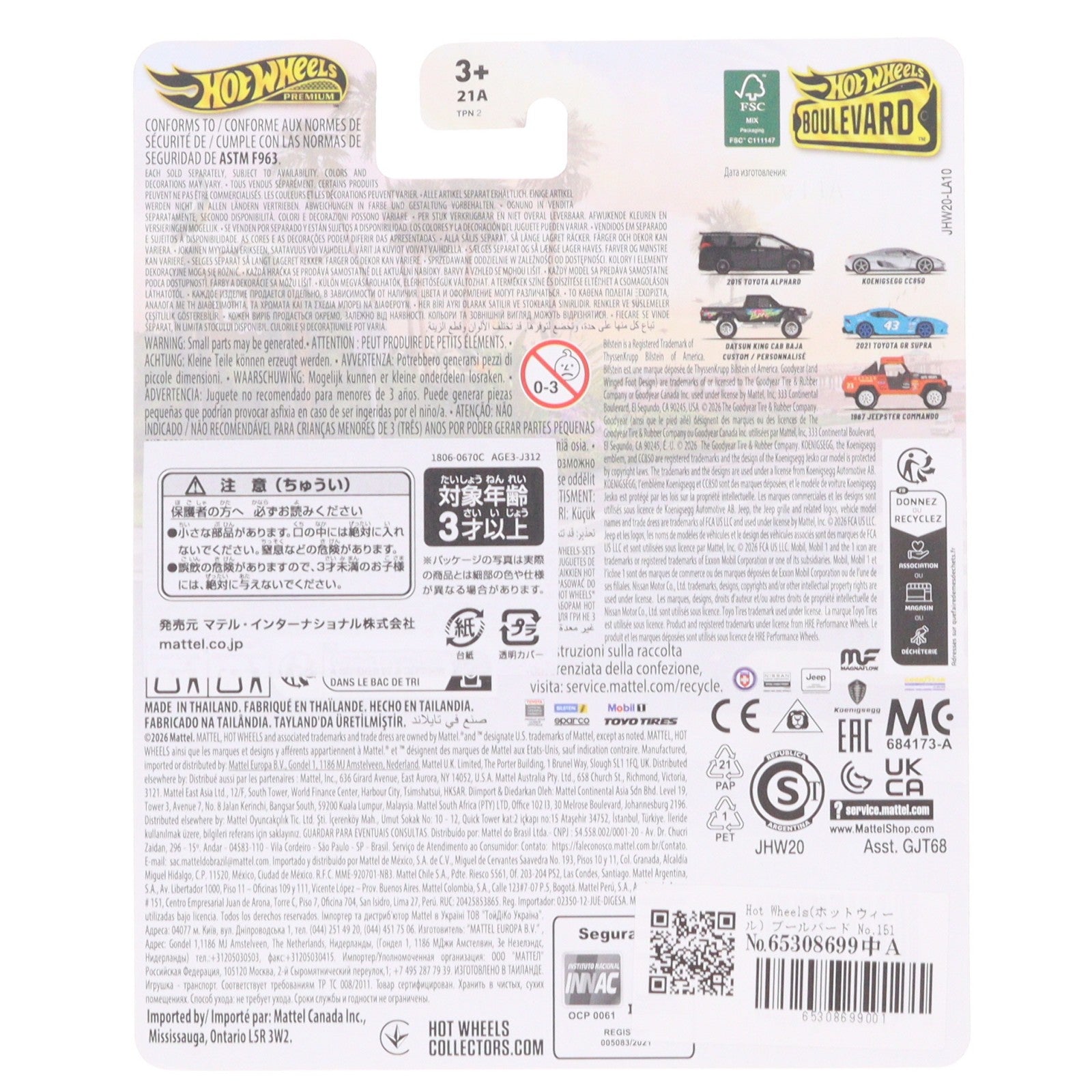 【中古即納】[MDL] Hot Wheels(ホットウィール) ブールバード No.151 1/64 2015 トヨタ アルファード 完成品 ミニカー(JHW20-9866) マテル(20260627)