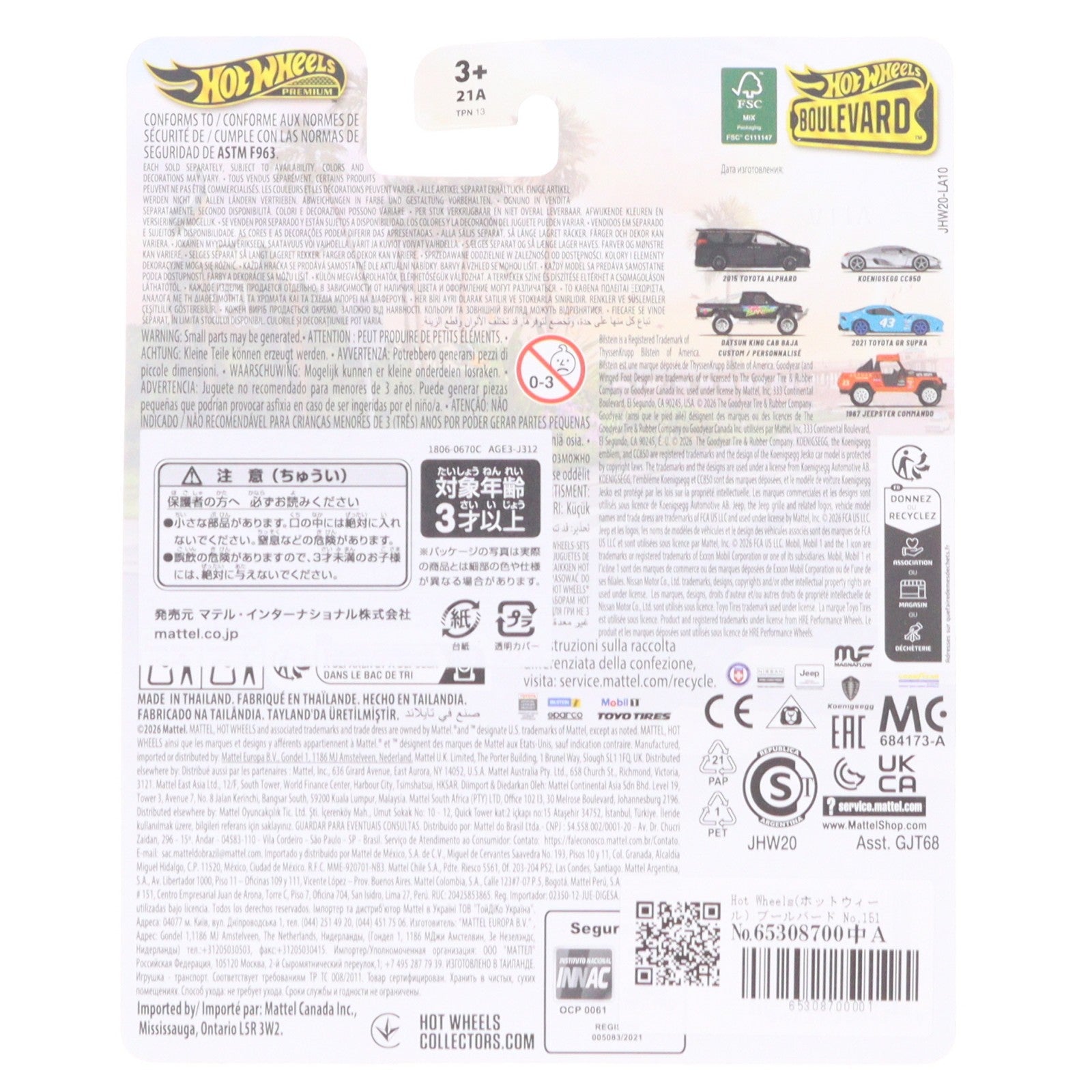 【中古即納】[MDL] Hot Wheels(ホットウィール) ブールバード No.151 1/64 2015 トヨタ アルファード 完成品 ミニカー(JHW20-9866) マテル(20260627)