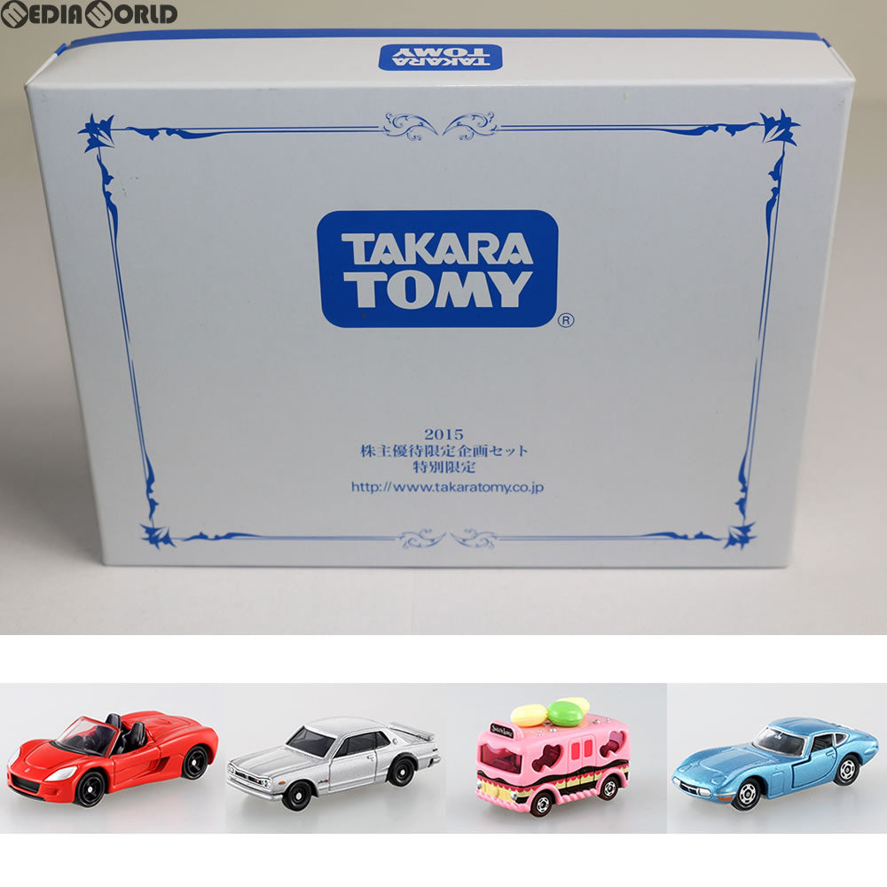 【中古即納】[MDL] 2015年 株主優待限定企画セット トミカ4台セット 完成品 ミニカー タカラトミー(20151231)