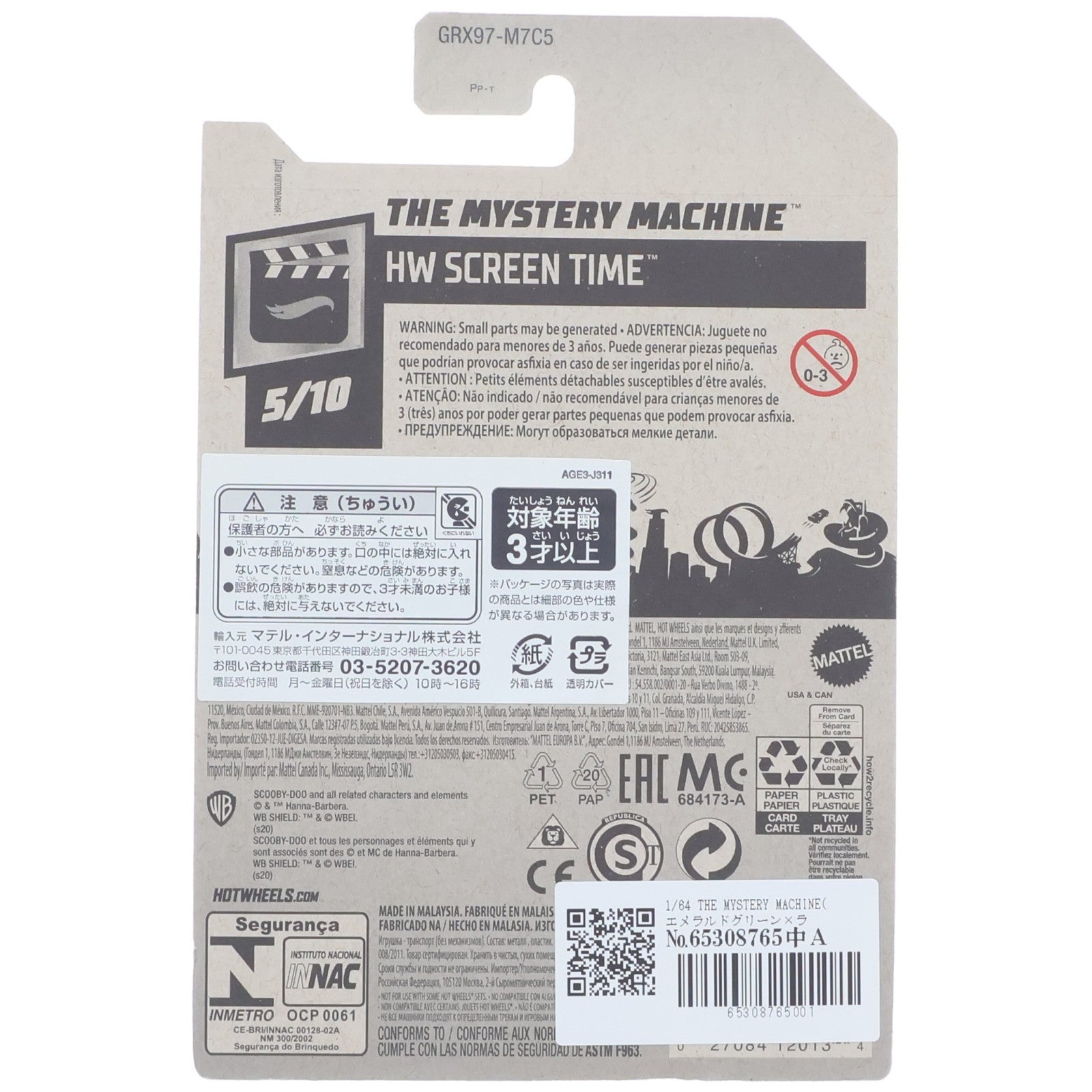 【中古即納】[MDL] Hot Wheels(ホットウィール) HW SCREEN TIME 1/64 THE MYSTERY MACHINE(エメラルドグリーン×ライトグリーン) 完成品 ミニカー(GRX97-M7C5) マテル(20210428)