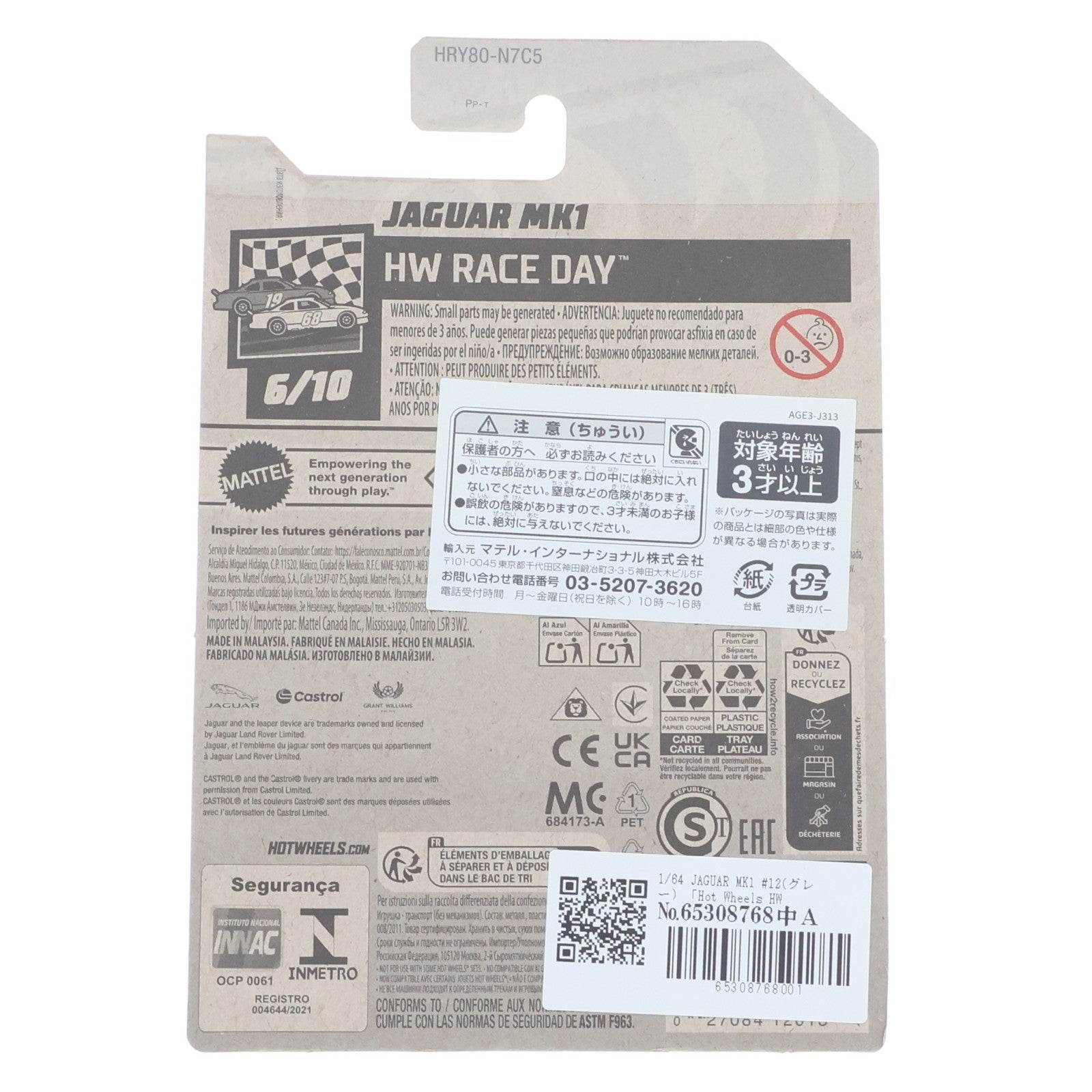 【中古即納】[MDL] Hot Wheels(ホットウィール) HW RACE DAY 1/64 JAGUAR MK1 #12(グレー) 完成品 ミニカー(HRY80) マテル(20241231)