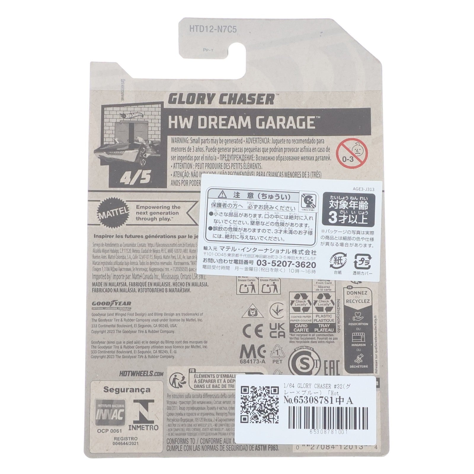 【中古即納】[MDL] Hot Wheels(ホットウィール) HW DREAM GARAGE 1/64 GLORY CHASER #32(グレー×ブルー) 完成品 ミニカー(HTD12) マテル(20241231)
