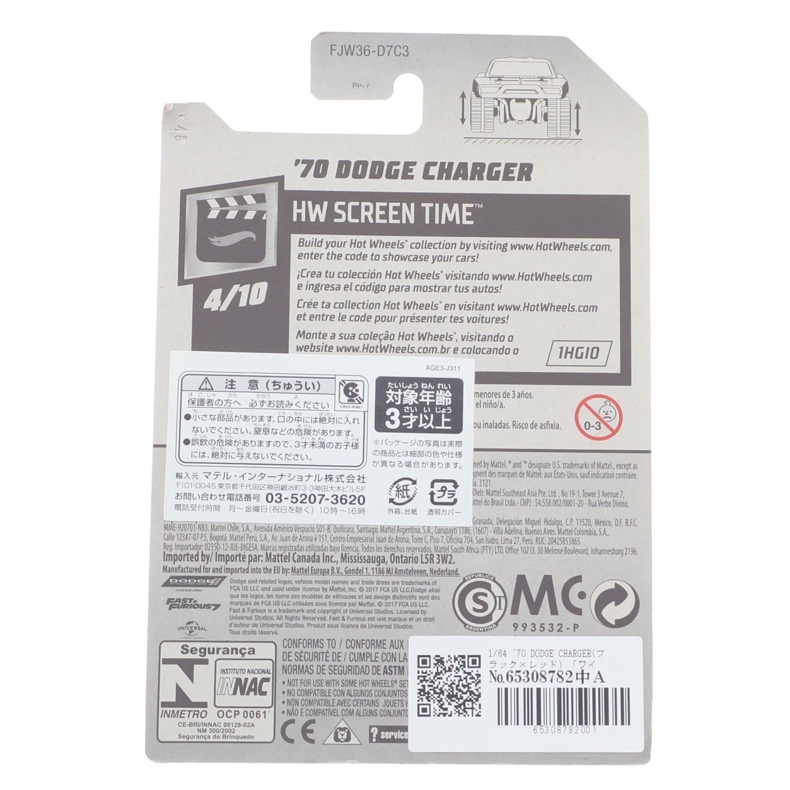 【中古即納】[MDL] Hot Wheels(ホットウィール) HW SCREEN TIME 1/64 '70 DODGE CHARGER(ブラック×レッド) ワイルド・スピード 完成品 ミニカー(FJW36) マテル(20220328)