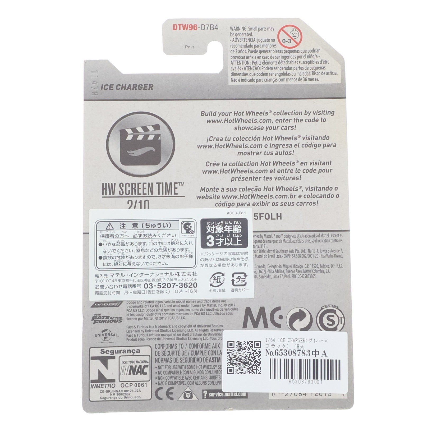 【中古即納】[MDL] Hot Wheels(ホットウィール) HW SCREEN TIME 1/64 ICE CHARGER(グレー×ブラック) ワイルド・スピード 完成品 ミニカー(FJW40) マテル(20220328)