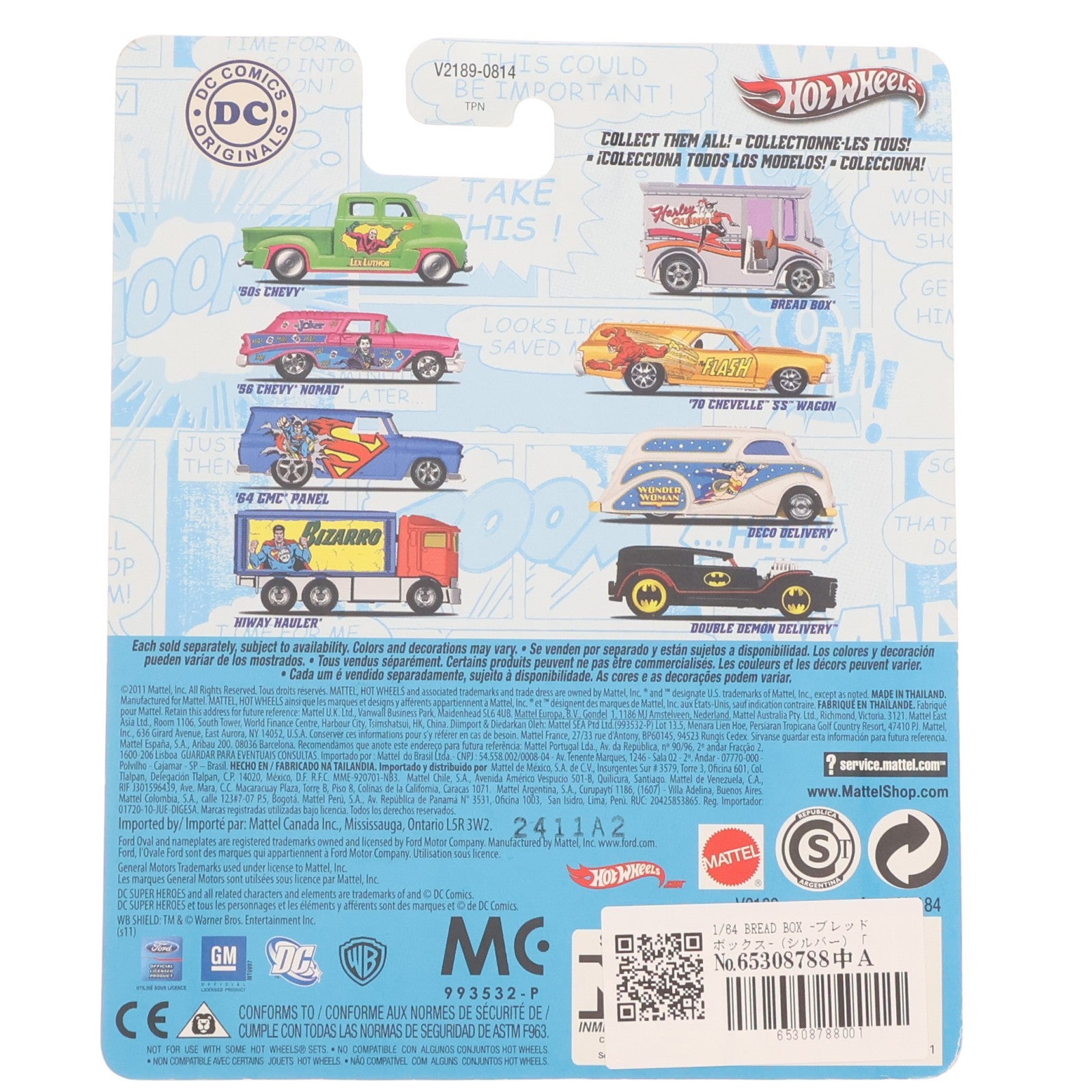【中古即納】[MDL] Hot Wheels(ホットウィール) DCコミック ノスタルジア・アソート 1/64 BREAD BOX(シルバー) 完成品 ミニカー(V2189) マテル(20220328)