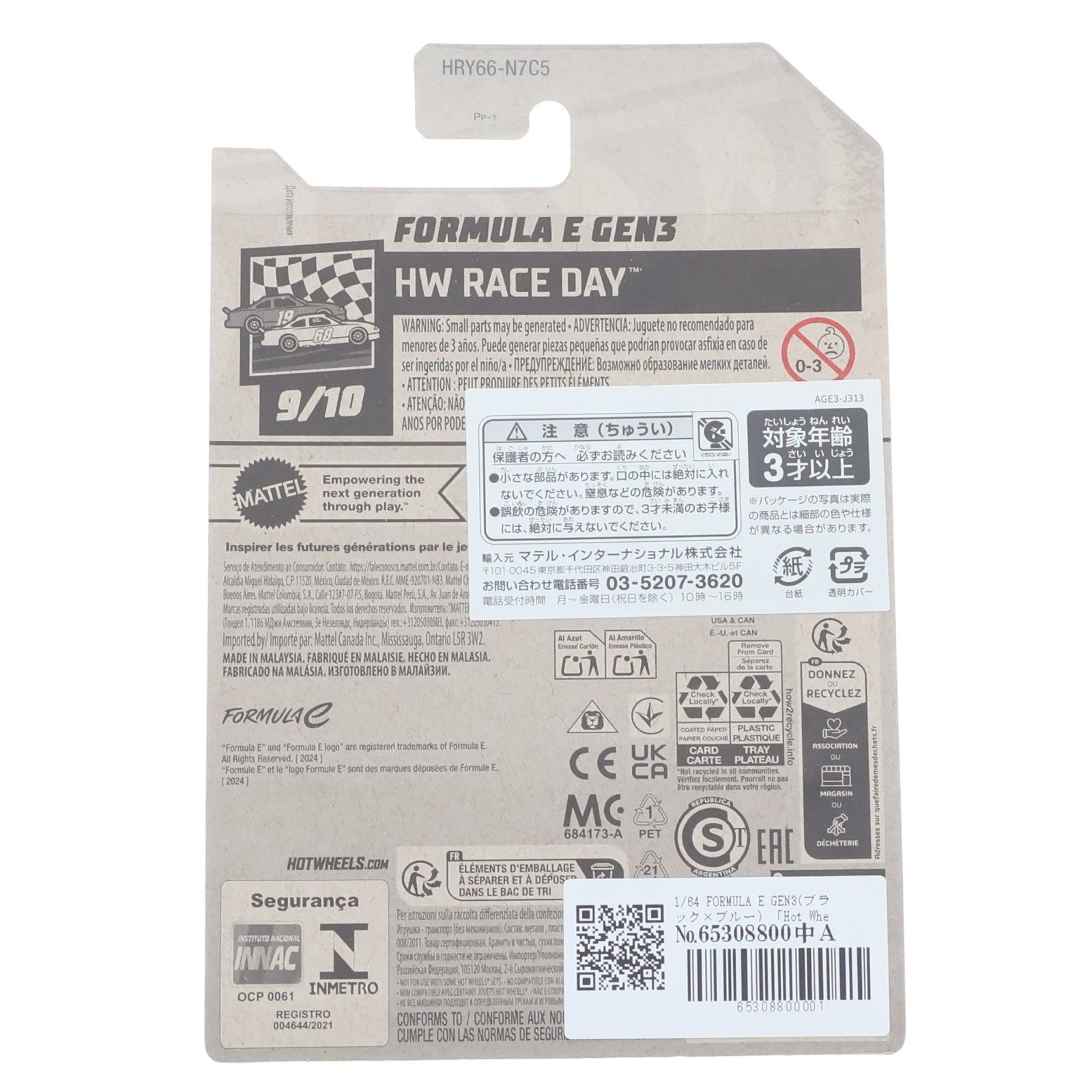 【中古即納】[MDL] Hot Wheels(ホットウィール) HW RACE DAY 1/64 FORMULA E GEN3(ブラック×ブルー) 完成品 ミニカー(HRY66) マテル(20220328)
