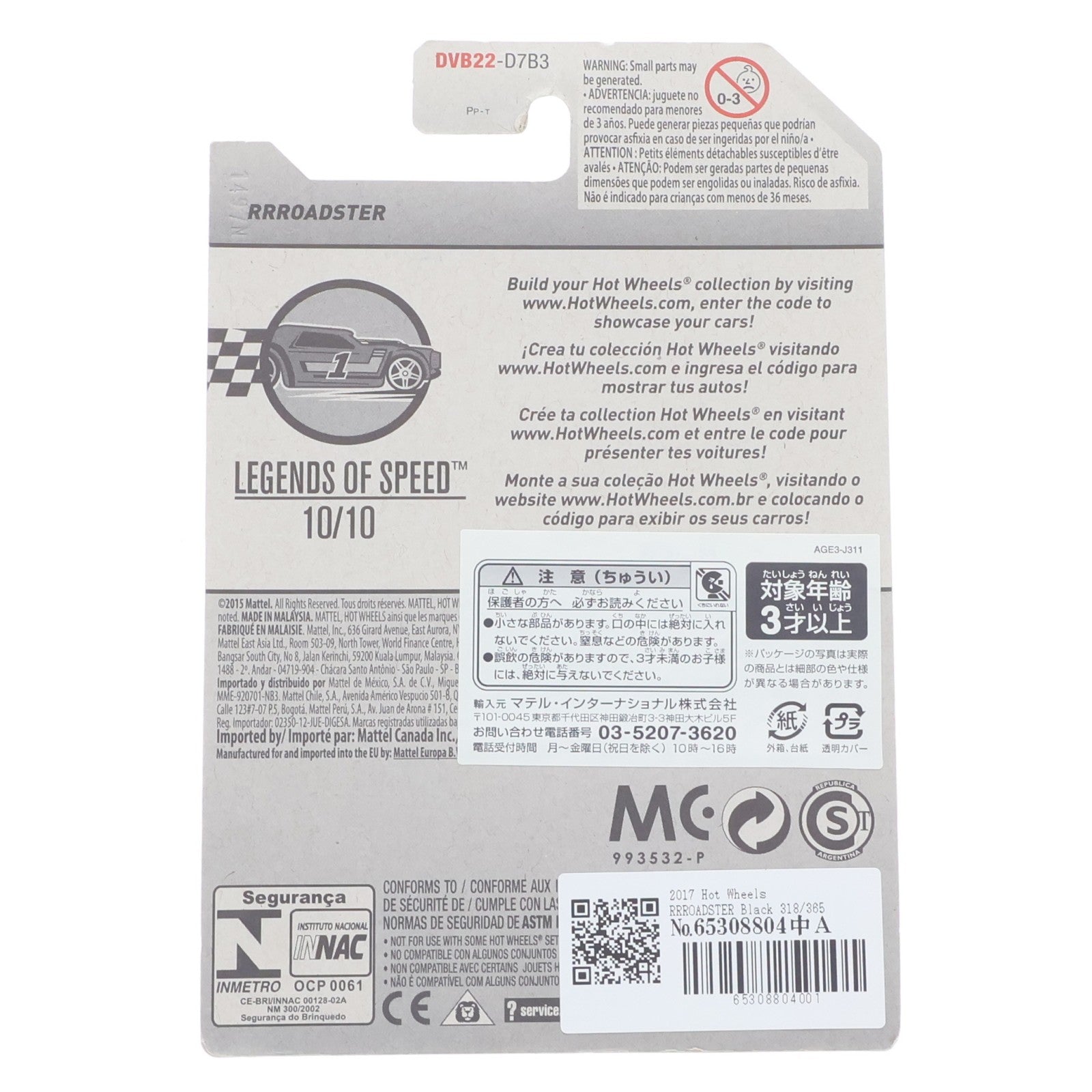 【中古即納】[MDL] Hot Wheels(ホットウィール) 1/64 RRROADSTER 完成品 ミニカー マテル(20220328)