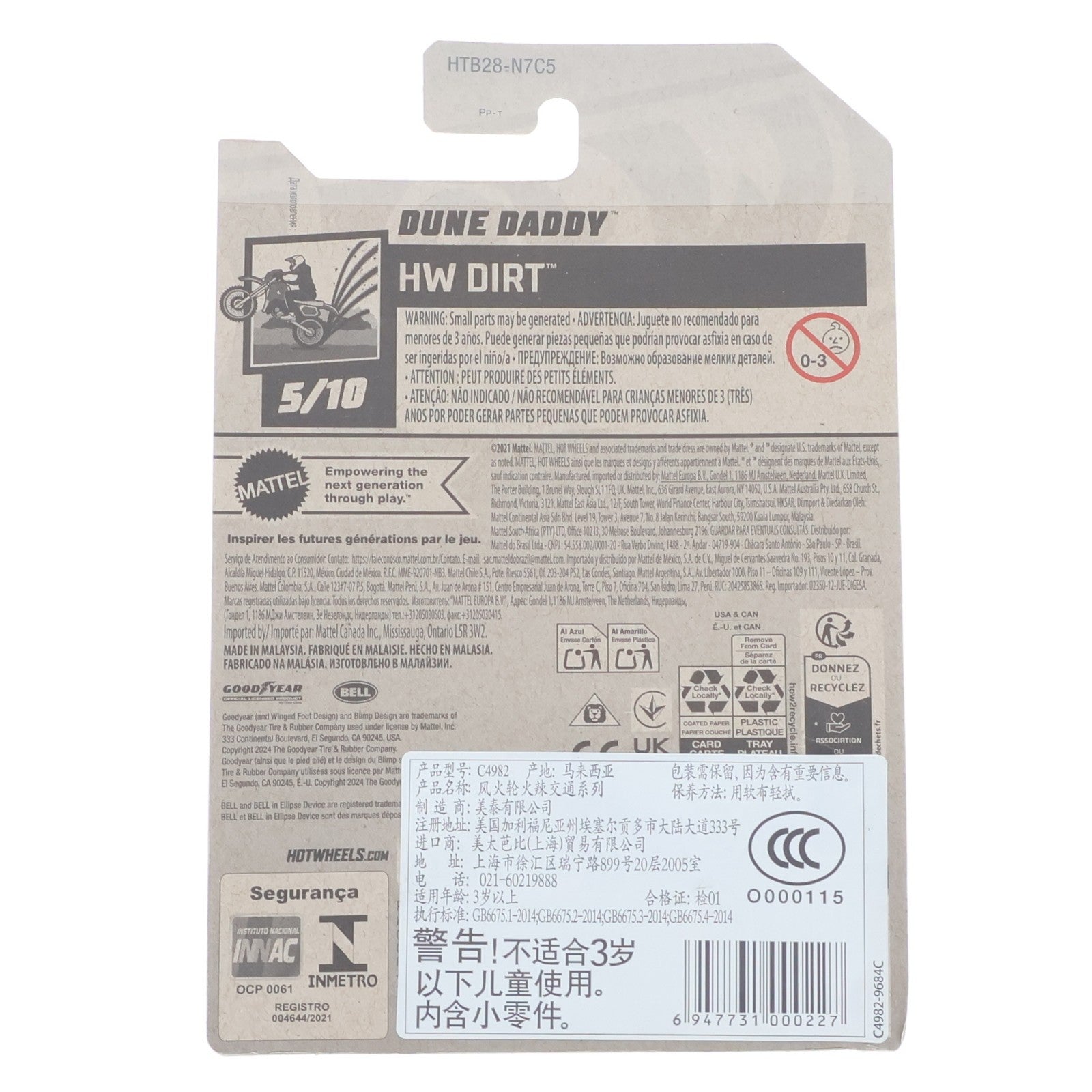 【中古即納】[MDL] Hot Wheels(ホットウィール) HW DIRT 1/64 DUME DADDY 完成品 ミニカー マテル(20220328)
