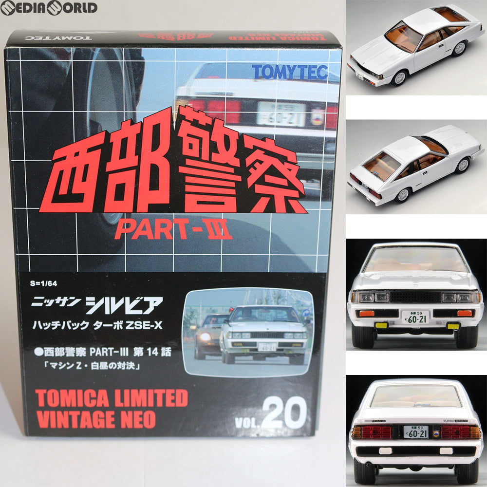 【中古即納】[MDL] トミカリミテッドヴィンテージ TLV-西部警察20 1/64 シルビア(白) 完成品 ミニカー TOMYTEC(トミーテック)(20180113)