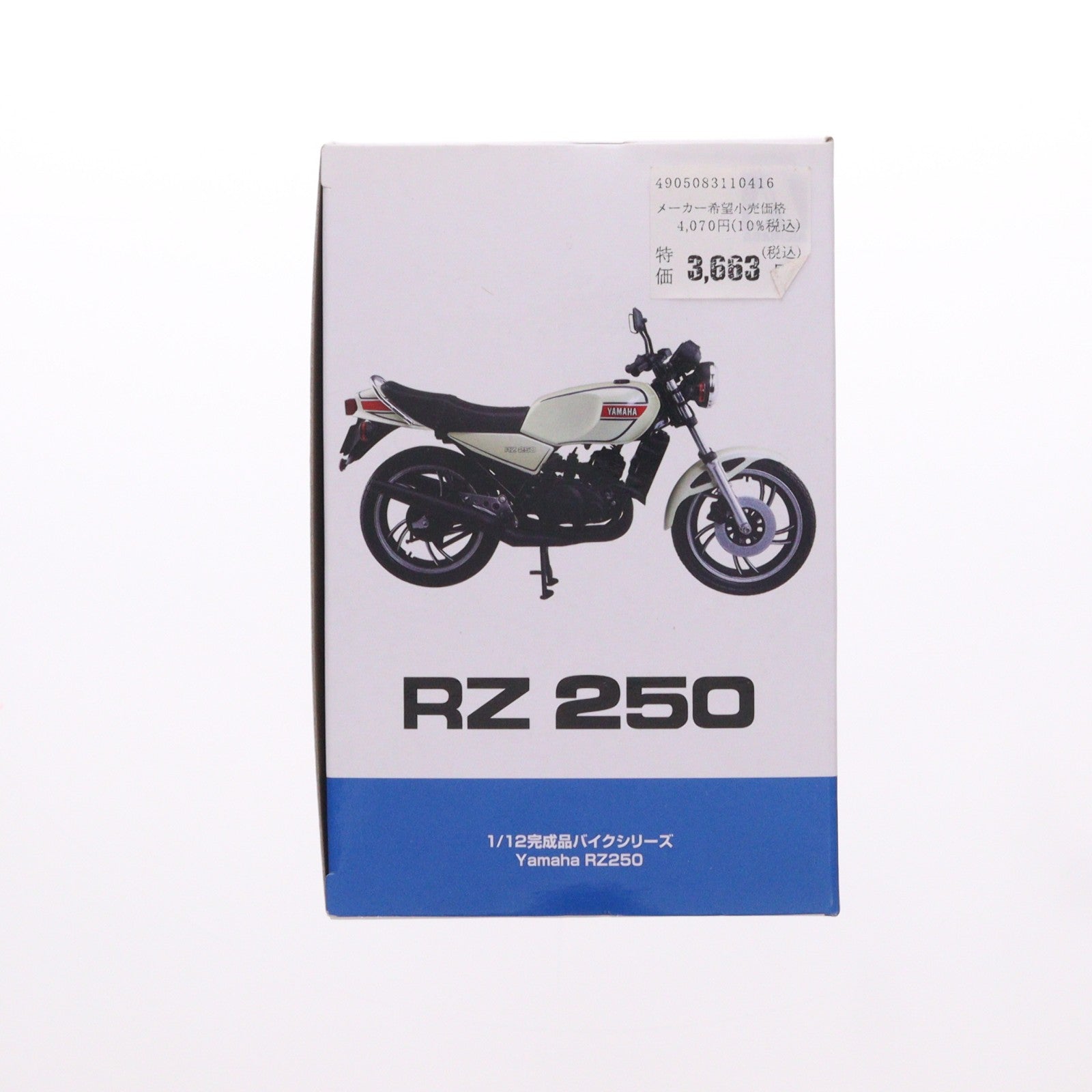 【中古即納】[MDL] 1/12 完成品バイクシリーズ Yamaha RZ250 ニューパールホワイト ミニカー(110416) スカイネット(アオシマ)(20230616)