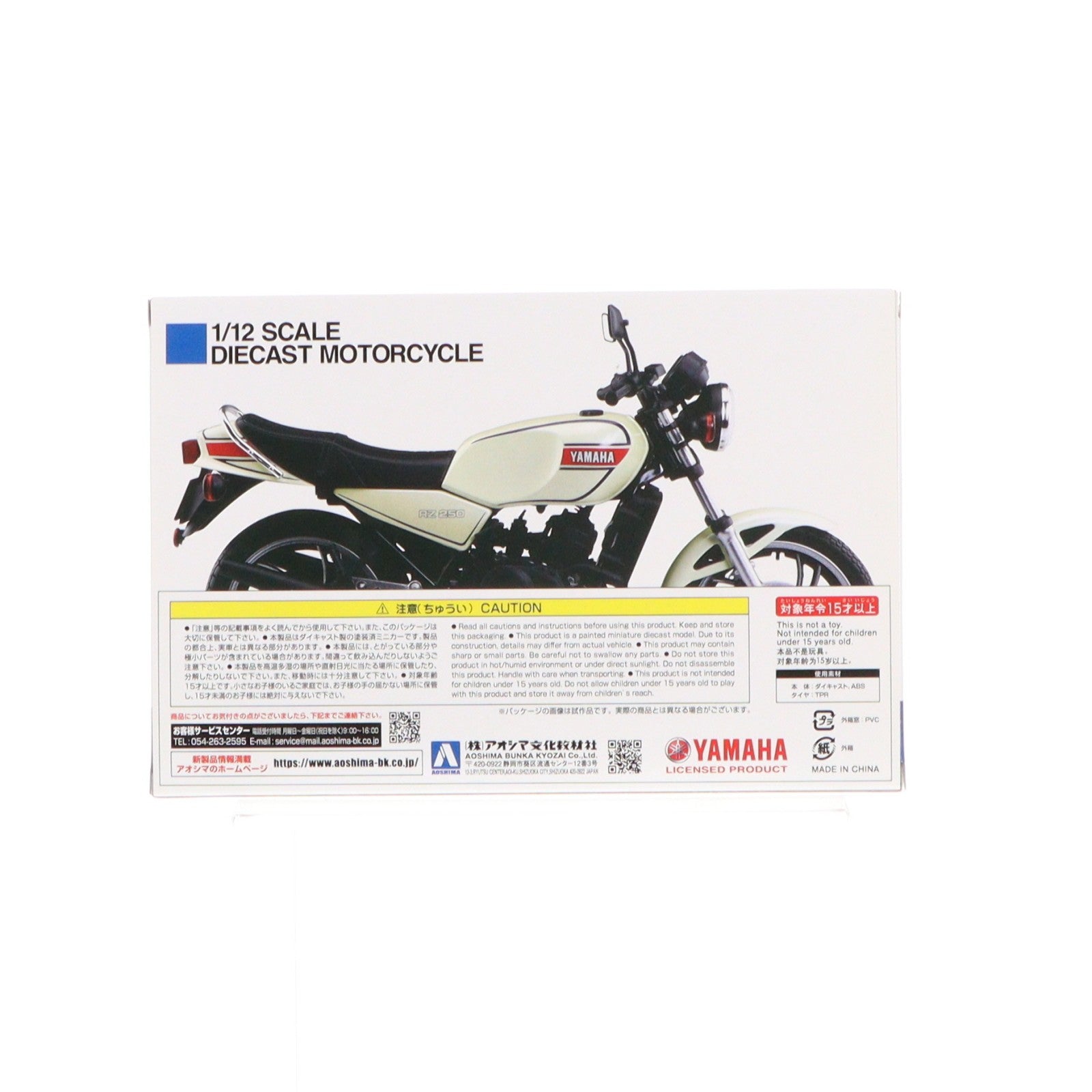 【中古即納】[MDL] 1/12 完成品バイクシリーズ Yamaha RZ250 ニューパールホワイト ミニカー(110416) スカイネット(アオシマ)(20230616)