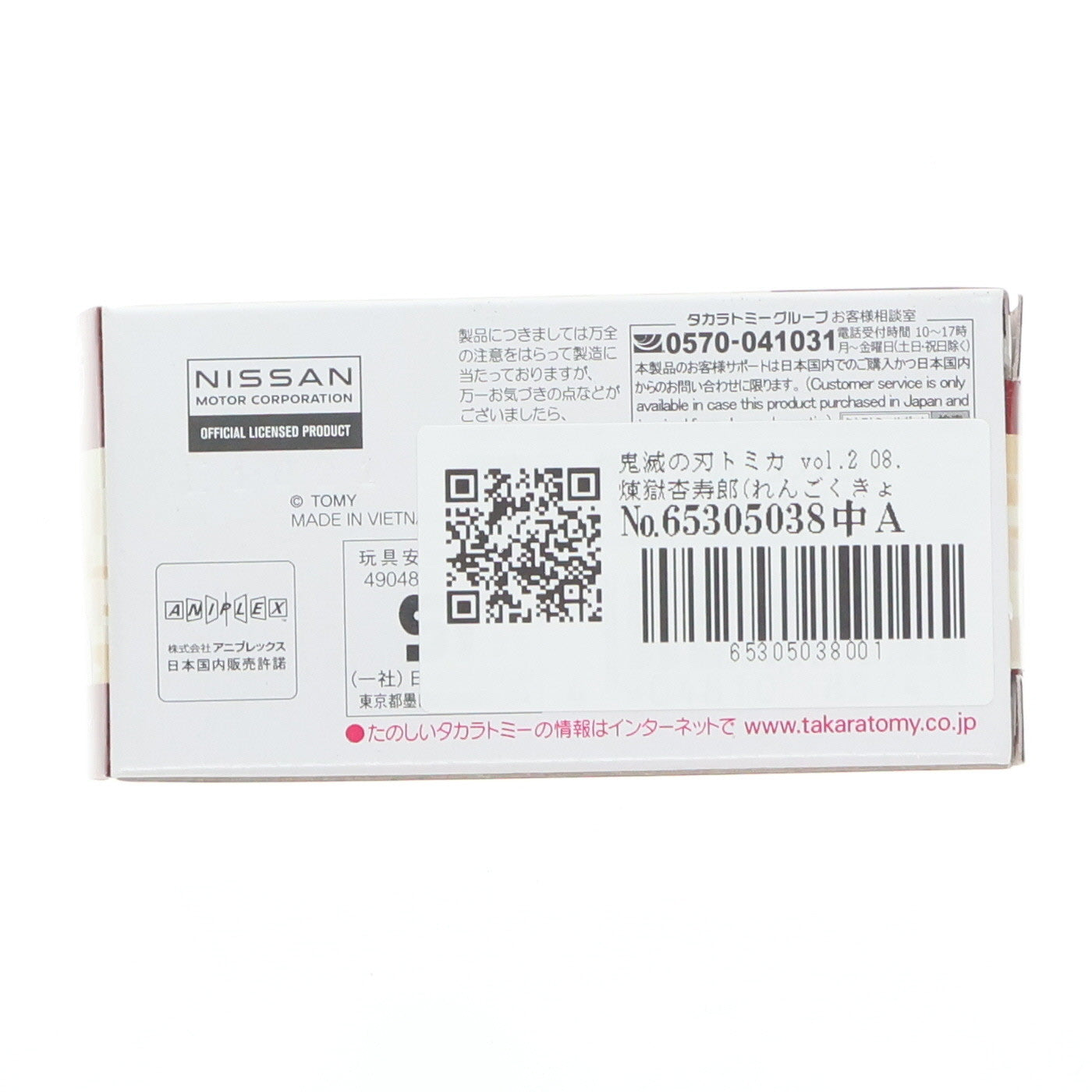【中古即納】[MDL] 鬼滅の刃トミカ vol.2 08.煉獄杏寿郎(れんごくきょうじゅろう) 完成品 ミニカー タカラトミー(20210717)