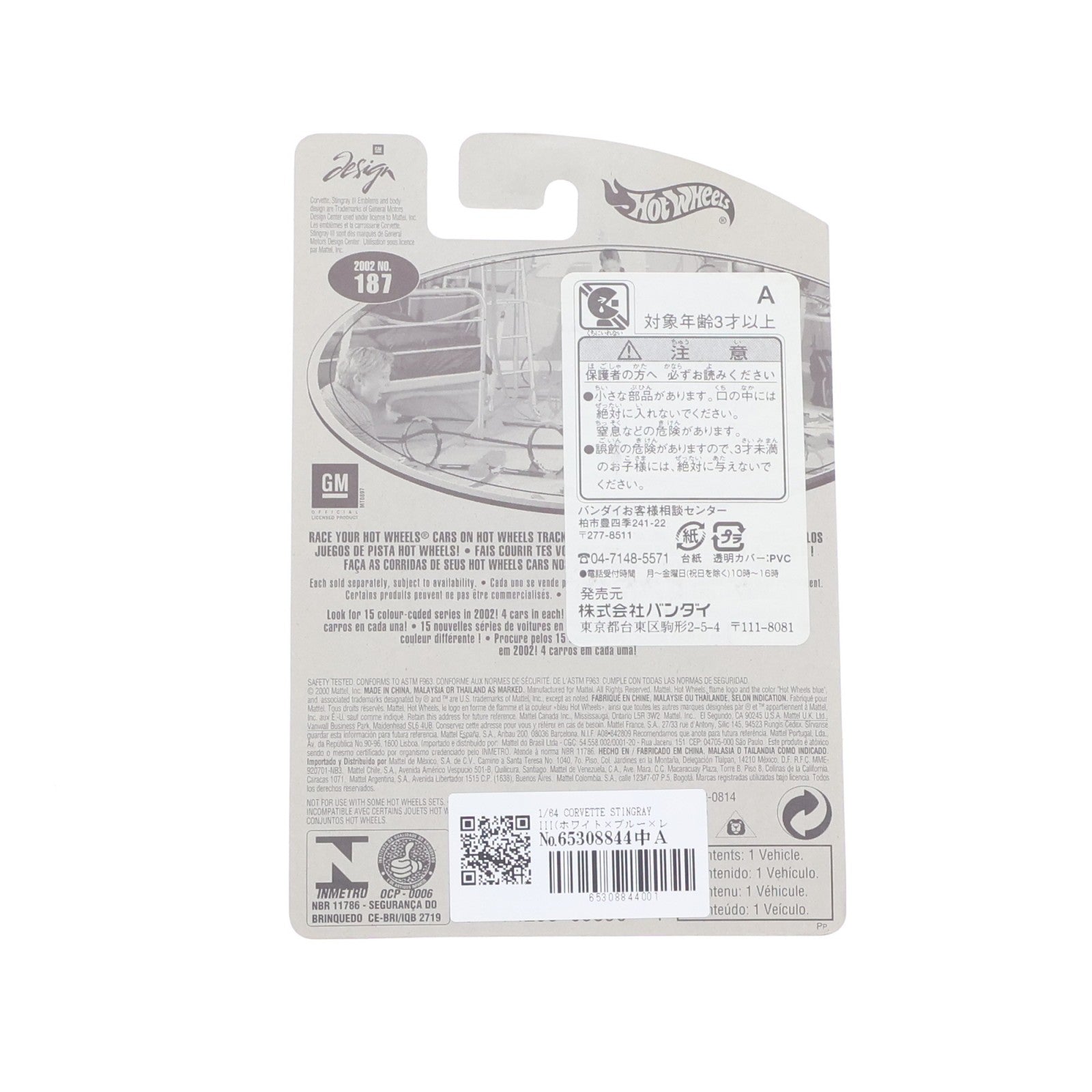 【中古即納】[MDL] Hot Wheels(ホットウィール) 1/64 CORVETTE STINGRAY III(ホワイト×ブルー×レッド) 完成品 ミニカー(55072-0814) マテル(20220328)