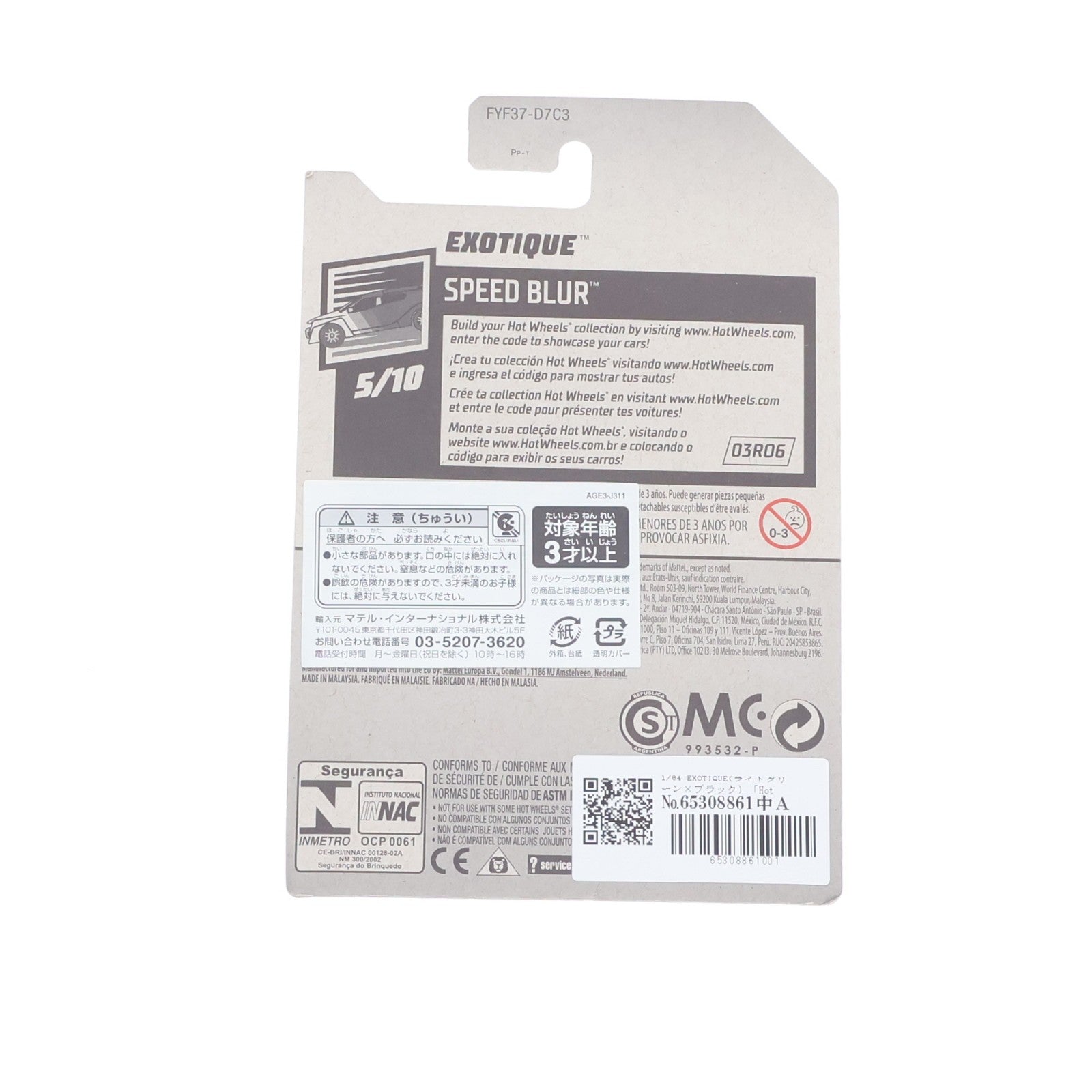 【中古即納】[MDL] Hot Wheels(ホットウィール) SPEED BLUR 1/64 EXOTIQUE(ライトグリーン×ブラック) 完成品 ミニカー(FYF37) マテル(20220328)