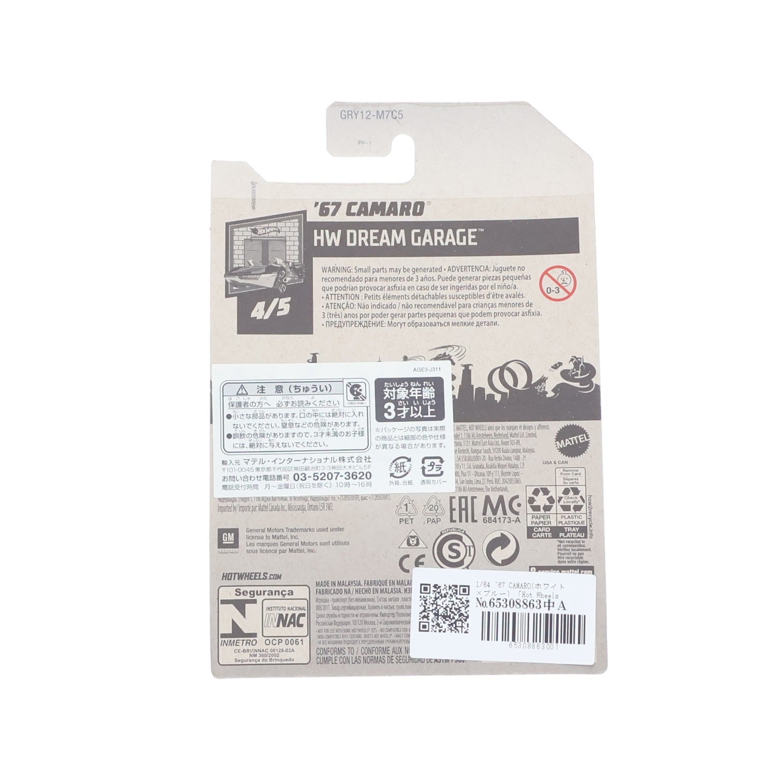 【中古即納】[MDL] Hot Wheels(ホットウィール) DREAM GARAGE 1/64 '67 CAMARO(ホワイト×ブルー) 完成品 ミニカー(GRY12-M7C5) マテル(20220328)