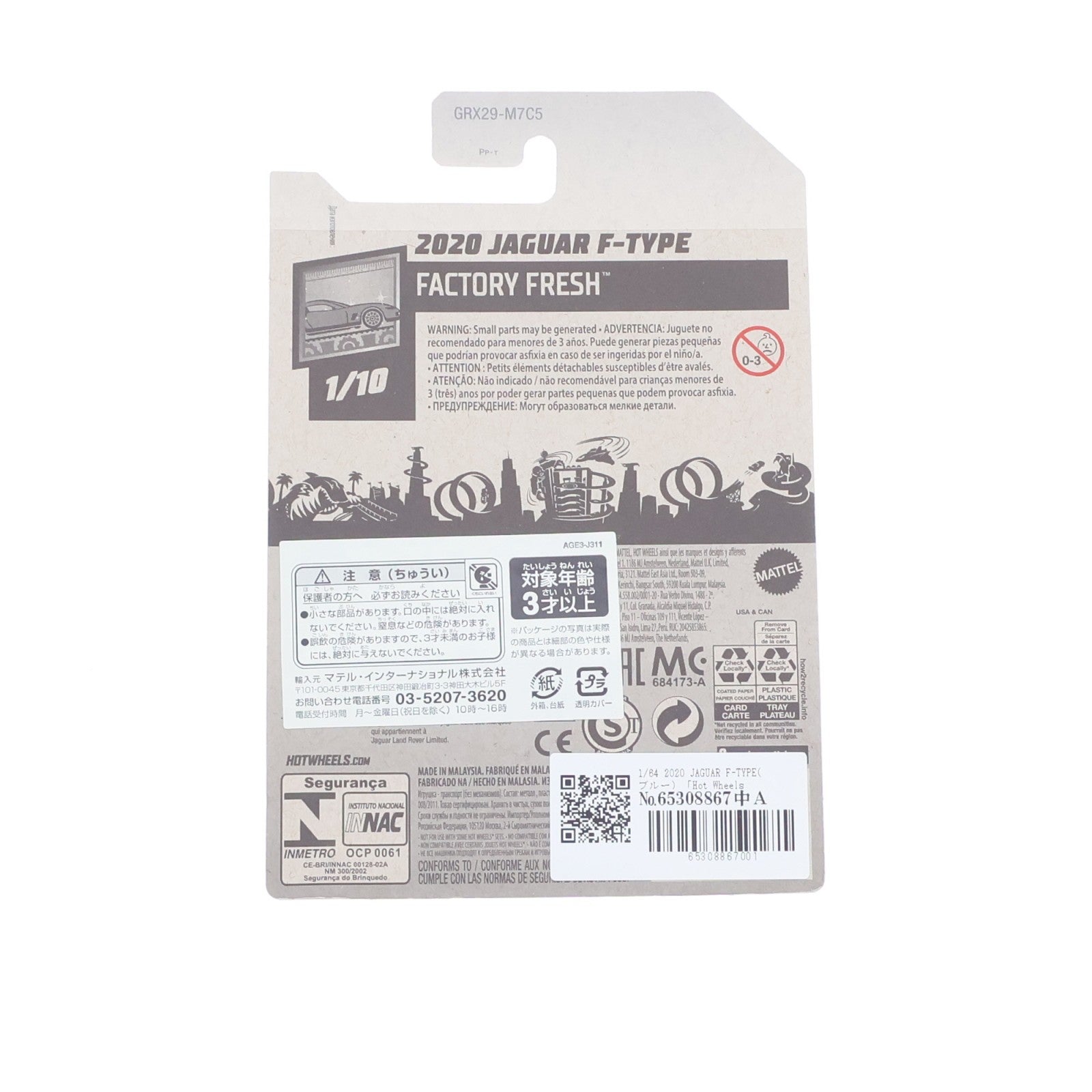 【中古即納】[MDL] Hot Wheels(ホットウィール) FACTORY FRESH No.1 1/64 2020 JAGUAR F-TYPE(ブルー) 完成品 ミニカー(GRX29) マテル(20220328)