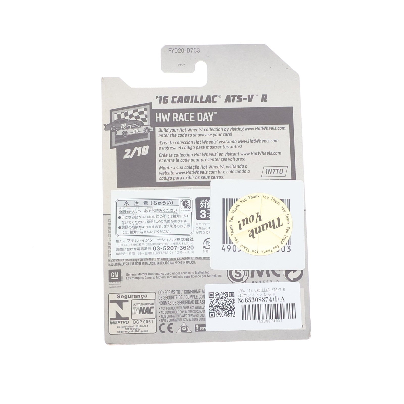 【中古即納】[MDL] Hot Wheels(ホットウィール) HW RACE DAY 1/64 '16 CADILLAC ATS-V R #4(ホワイト×レッド×ブルー) 完成品 ミニカー(FYD20) マテル(20220328)