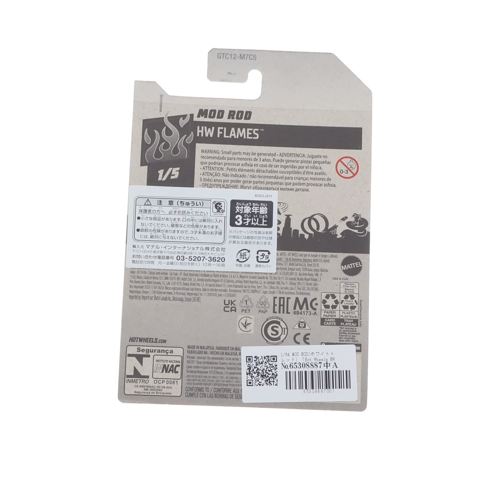 【中古即納】[MDL] Hot Wheels(ホットウィール) HW FLAMES 1/64 MOD ROD(ホワイト×レッド) 完成品 ミニカー(GTC12-M7C5) マテル(20220328)