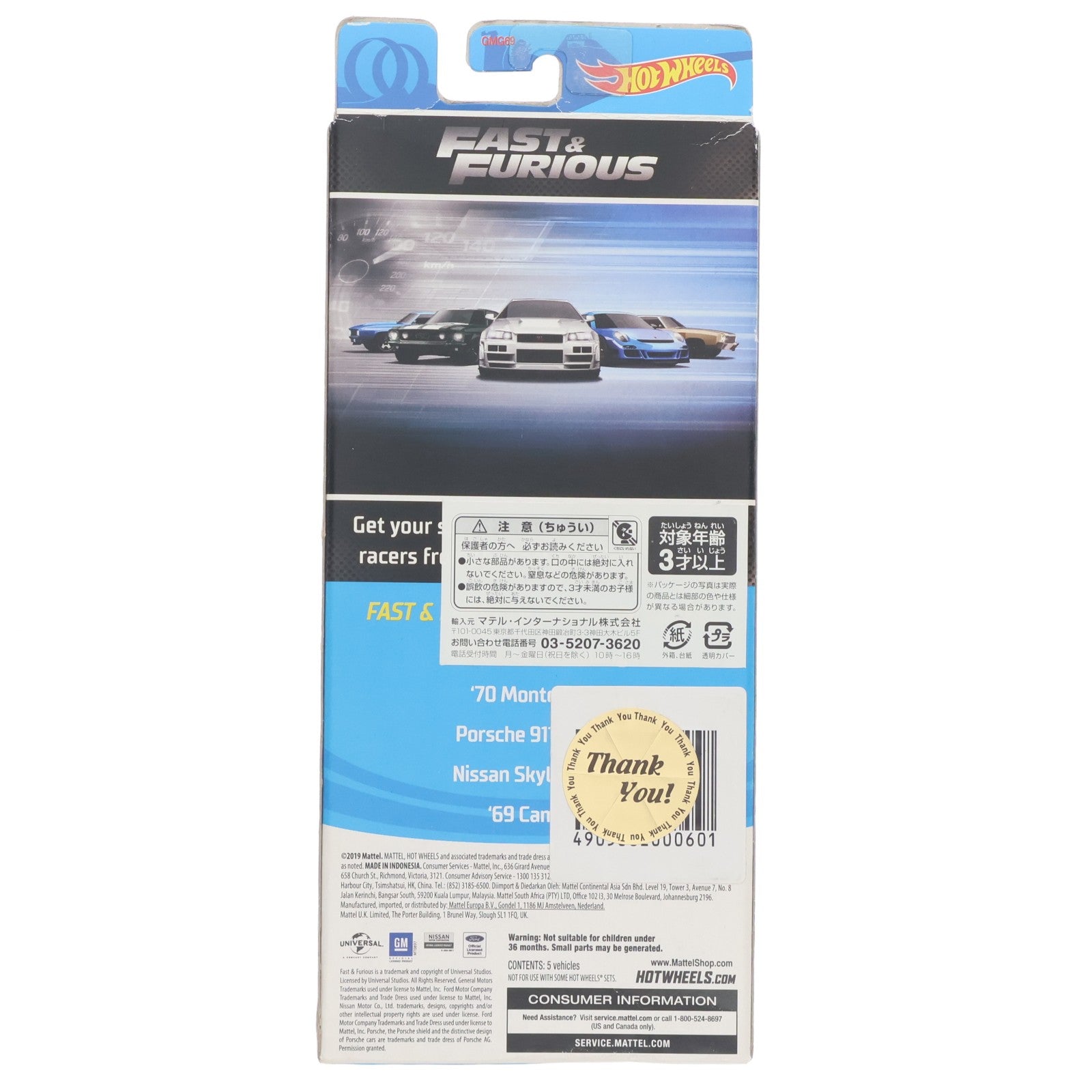 【中古即納】[MDL] Hot Wheels(ホットウィール) 1/64 5-PACK(5台セット) ワイルド・スピード 完成品 ミニカー(GMG69) マテル(20220328)