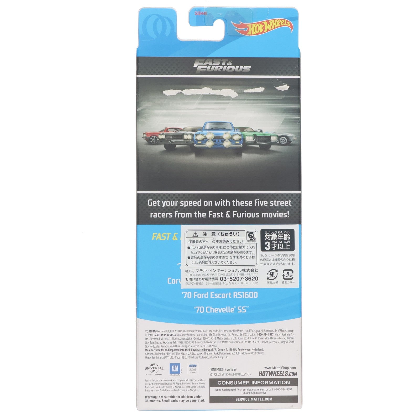 【中古即納】[MDL] Hot Wheels(ホットウィール) 1/64 ワイルド・スピード 5カーパック 完成品 ミニカー(GGH46) Mattel(マテル)(20190622)