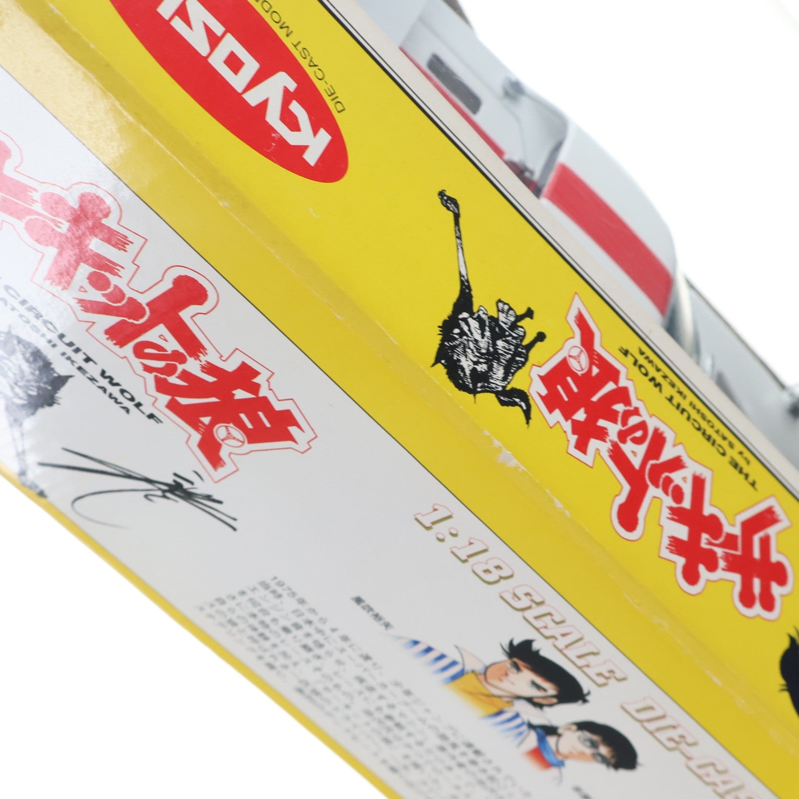 【中古即納】[MDL] 1/18 ロータス ヨーロッパスペシャル サーキットの狼 完成品 ミニカー(08152W) 京商(19981231)