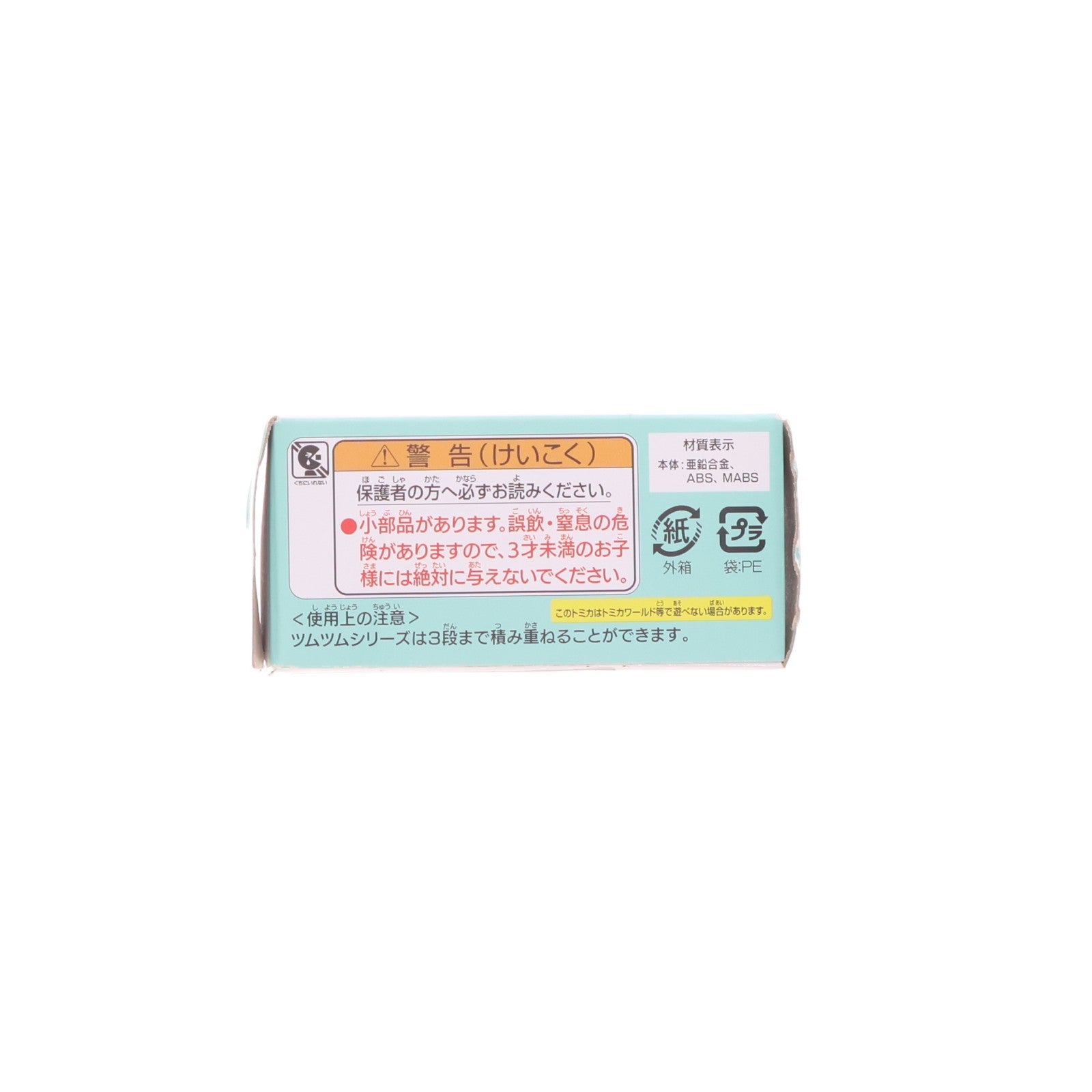 【中古即納】[MDL] トミカ MARVEL TSUM TSUM -マーベル ツムツム- 3rdシーズン グルート ツム(ブラウン) 完成品 ミニカー(889267) タカラトミー(20170422)