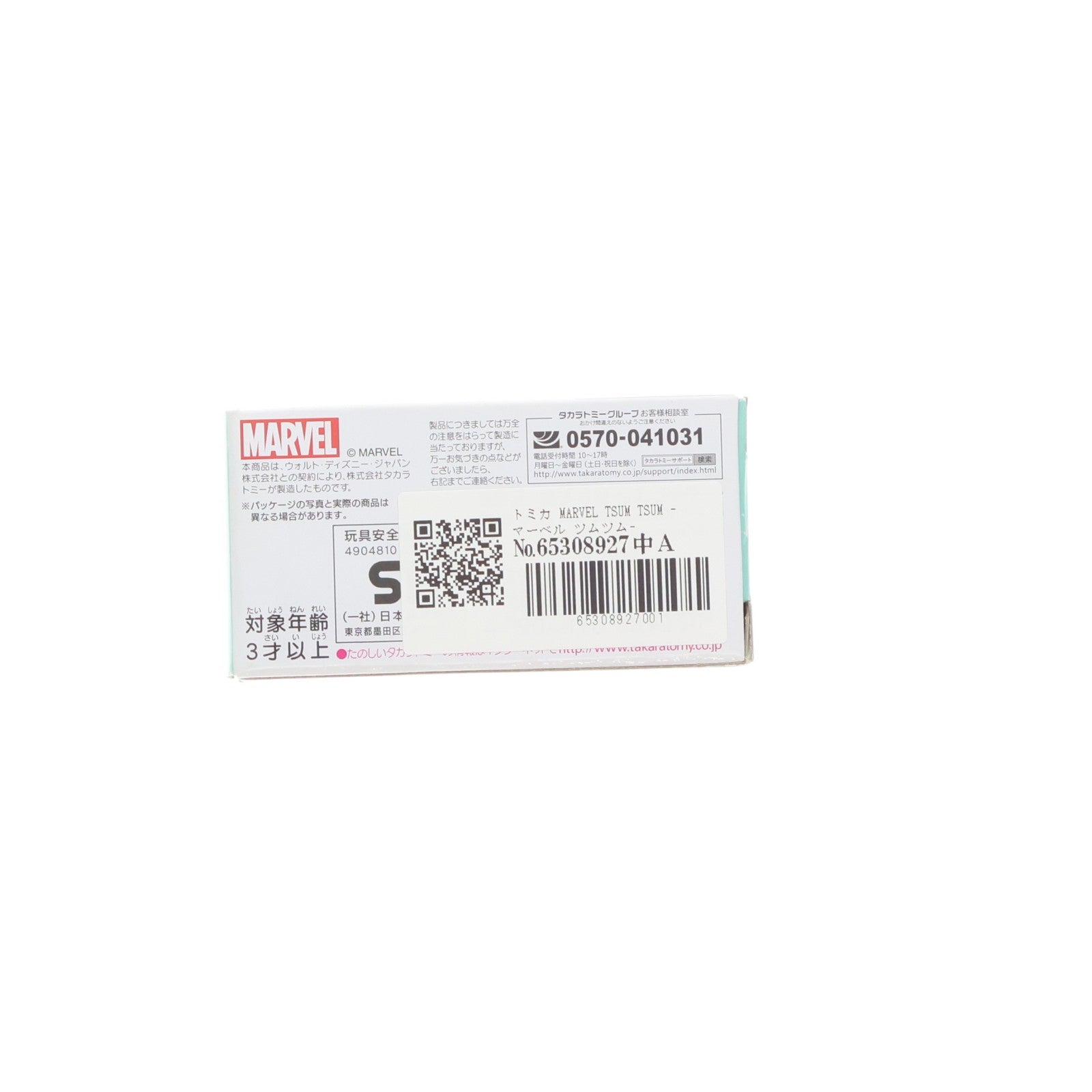 【中古即納】[MDL] トミカ MARVEL TSUM TSUM -マーベル ツムツム- 3rdシーズン スターロード ツム(レッド×オレンジ×ブラック) 完成品 ミニカー(889250) タカラトミー(20170422)