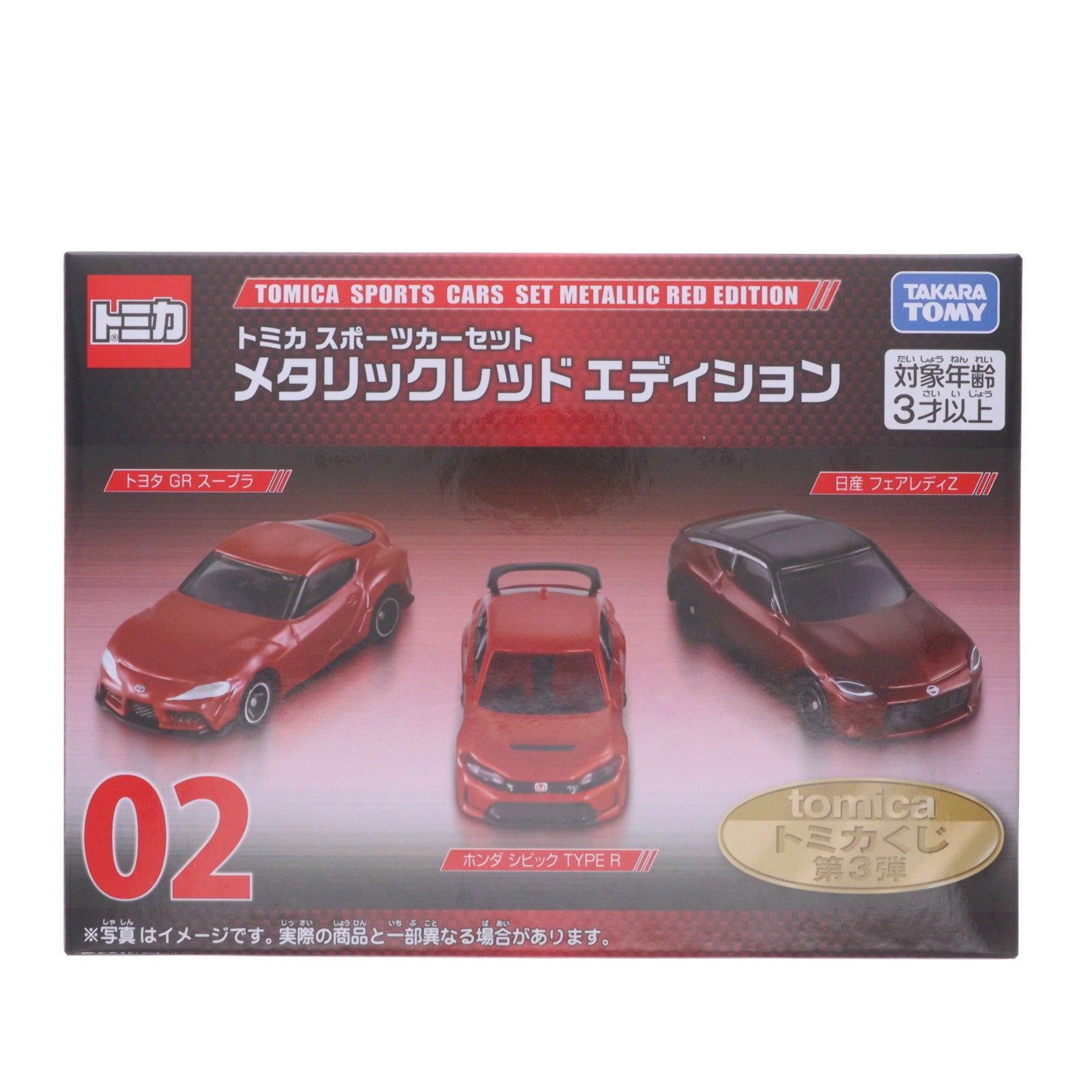 【中古即納】[MDL] 02 トミカ スポーツカーセット メタリックレッドエディション(3台セット) トミカくじ(tomicaくじ) 第3弾 ミニカー プライズ タカラトミー(20260327)