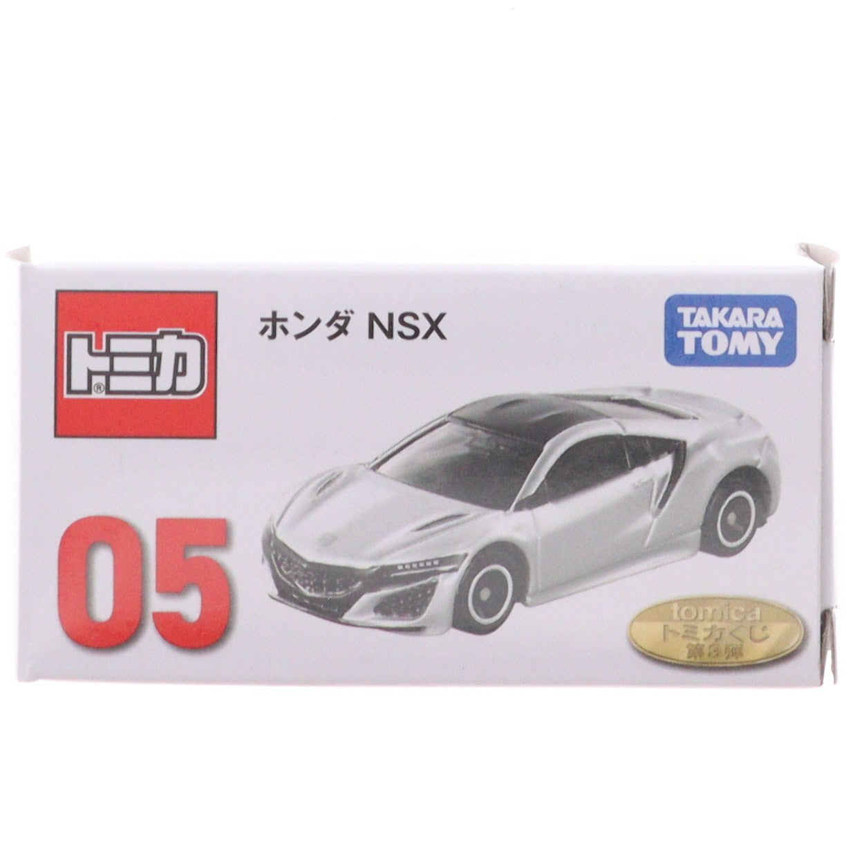 【中古即納】[MDL] 05 トミカ 1/62 ホンダNSX トミカくじ(tomicaくじ) 第3弾 ミニカー プライズ タカラトミー(20260327)