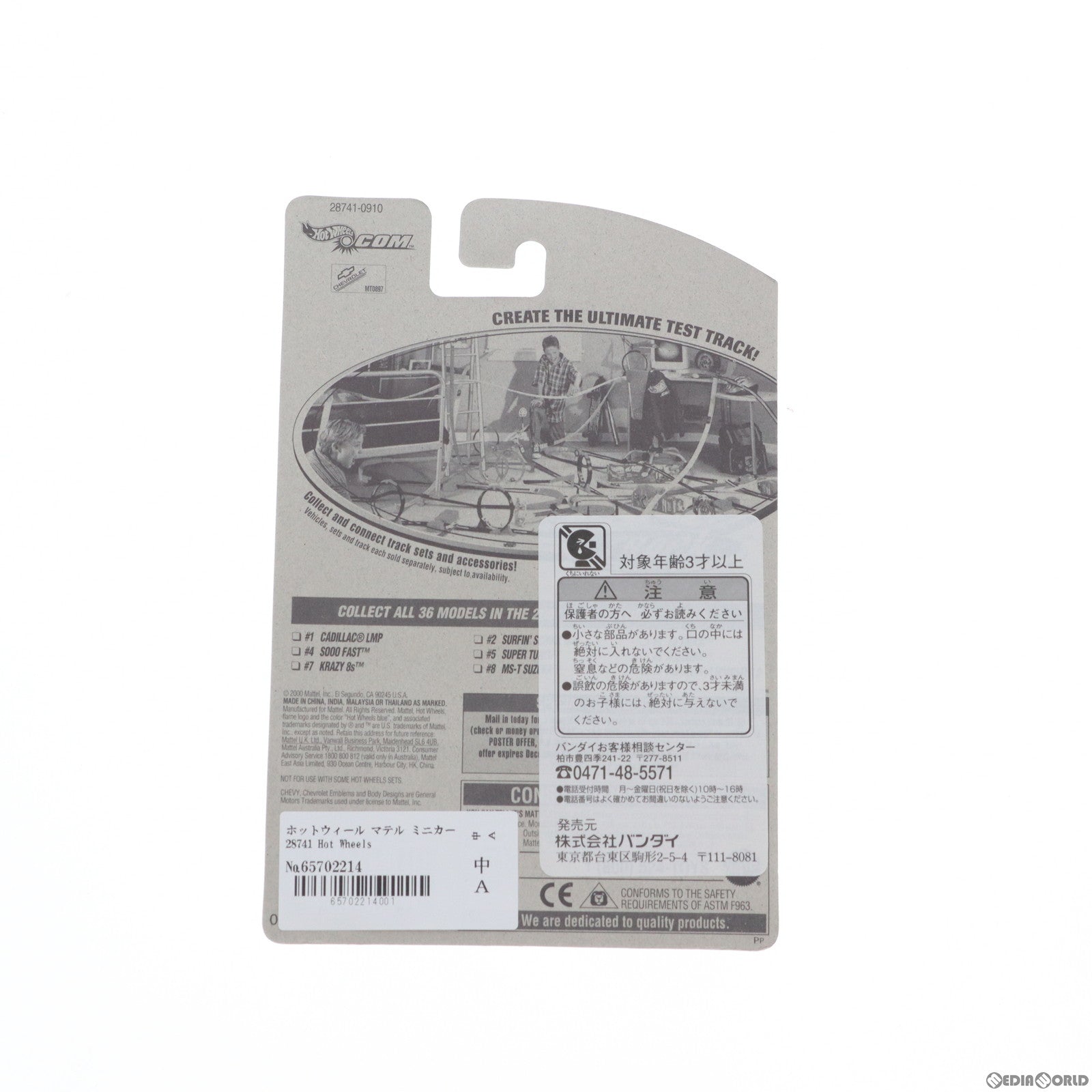 【中古即納】[MDL] Hot Wheels(ホットウィール) 2001 FIRST EDITIONS No.03/36 1/64 La Troca 完成品 ミニカー (28741) Mattel(マテル)(19991231)