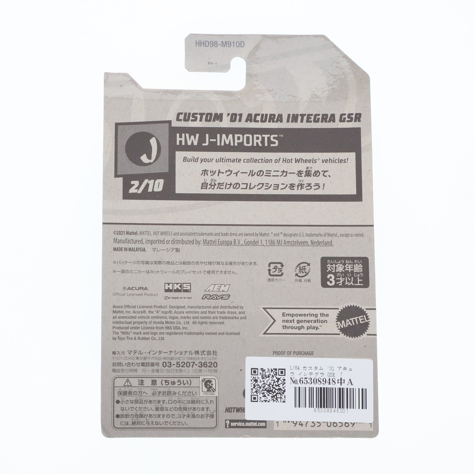 【中古即納】[MDL] Hot Wheels(ホットウィール) J-IMPORTS 1/64 カスタム '01 アキュラ インテグラ GSR 完成品 ミニカー(HHD98) マテル(20220328)