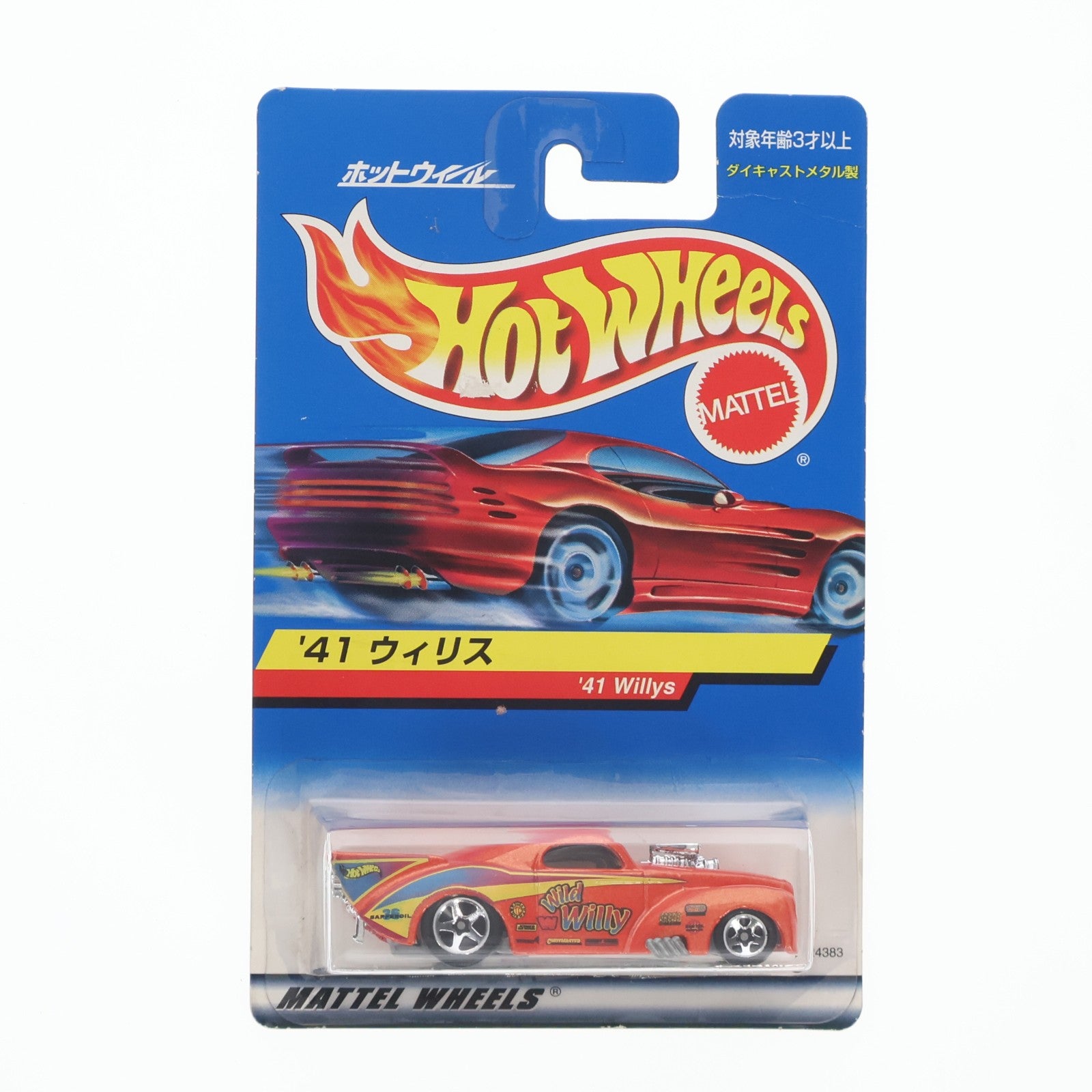 【中古即納】[MDL] Hot Wheels(ホットウィール) 1/64 '41 ウィリス(オレンジ) 完成品 ミニカー(24383) マテル(20220328)