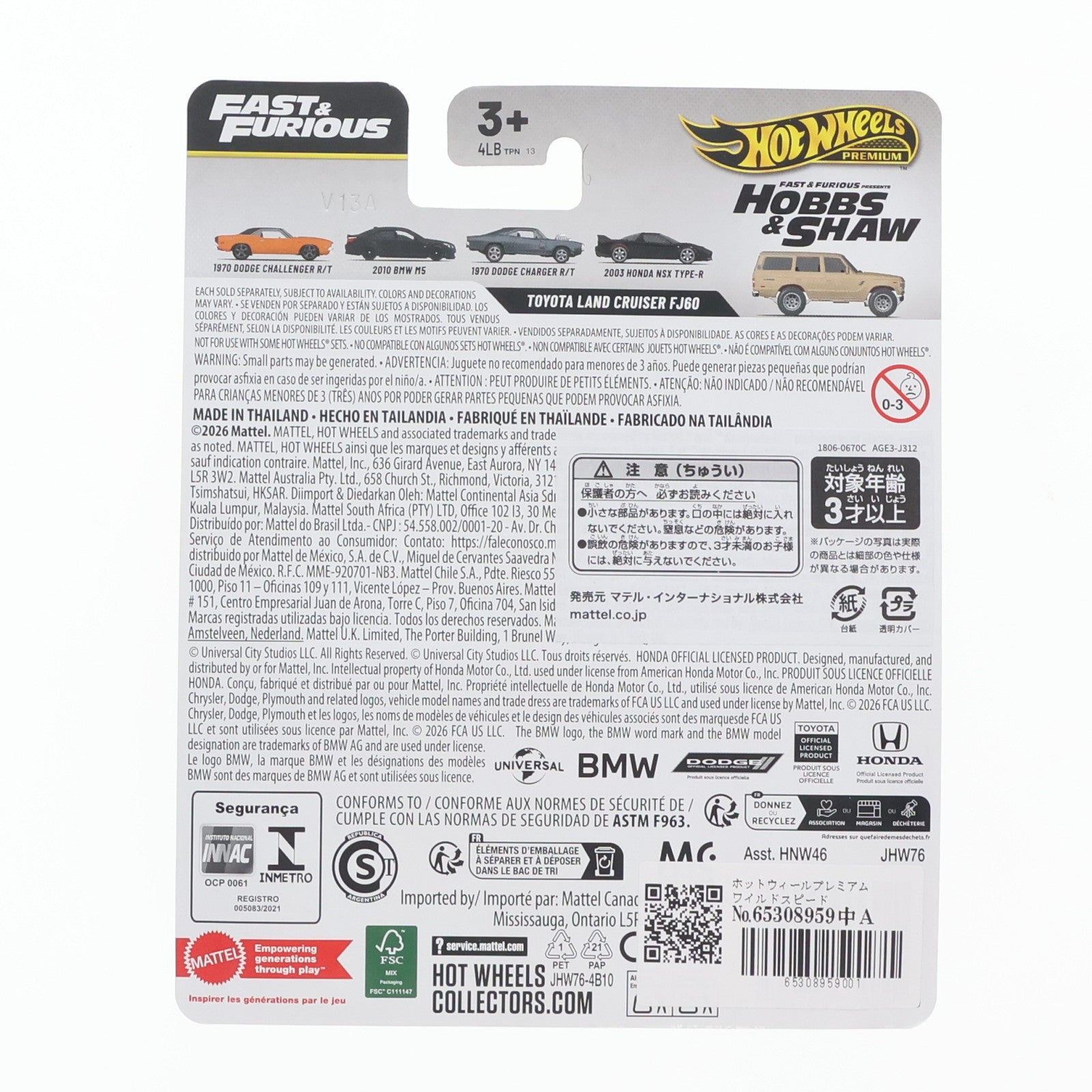 【中古即納】[MDL] Hot Wheels(ホットウィール) ワイルド・スピード プレミアム 1/64 トヨタ ランドクルーザー FJ60 完成品 ミニカー(JHW76) マテル(20220328)
