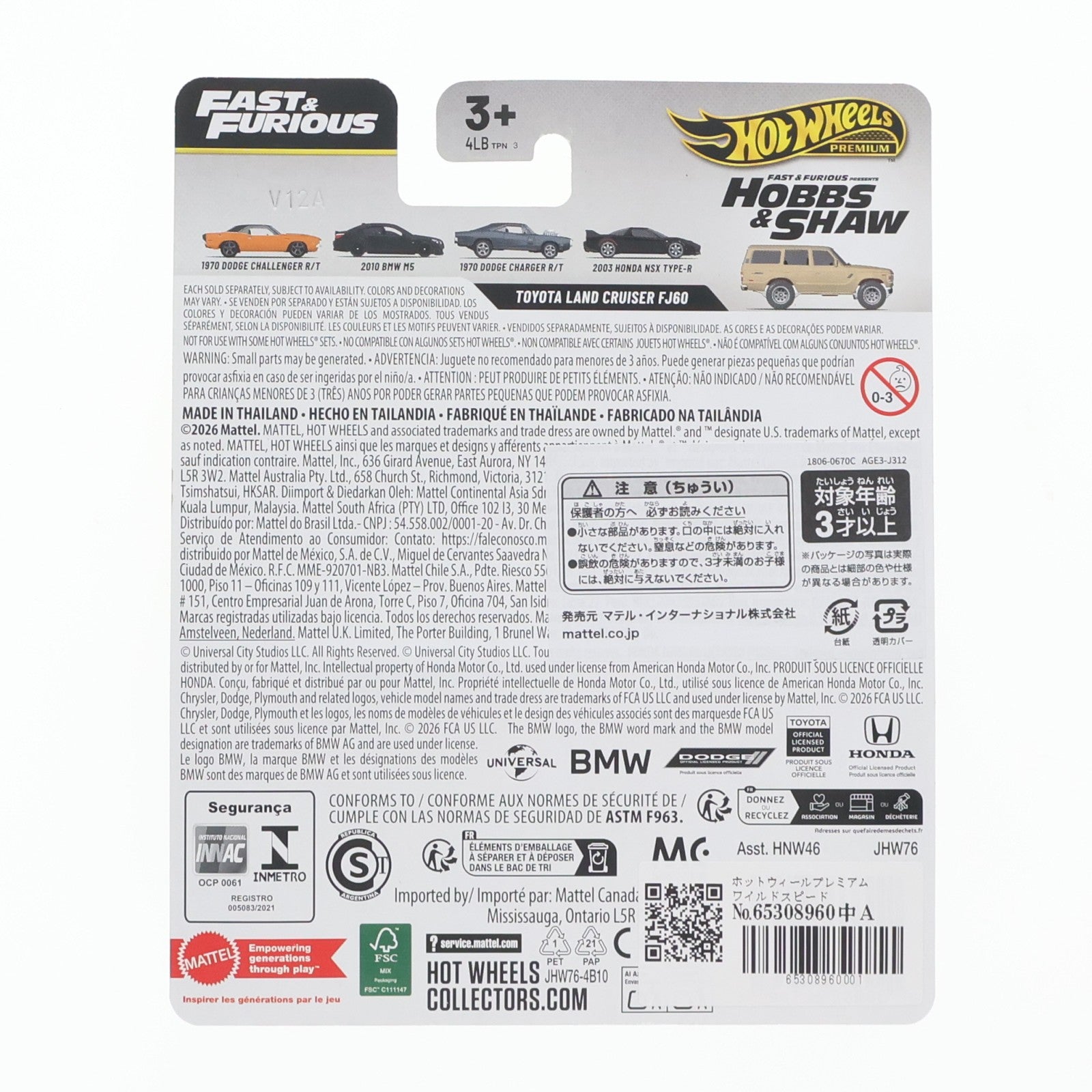 【中古即納】[MDL] Hot Wheels(ホットウィール) ワイルド・スピード プレミアム 1/64 トヨタ ランドクルーザー FJ60 完成品 ミニカー(JHW76) マテル(20220328)