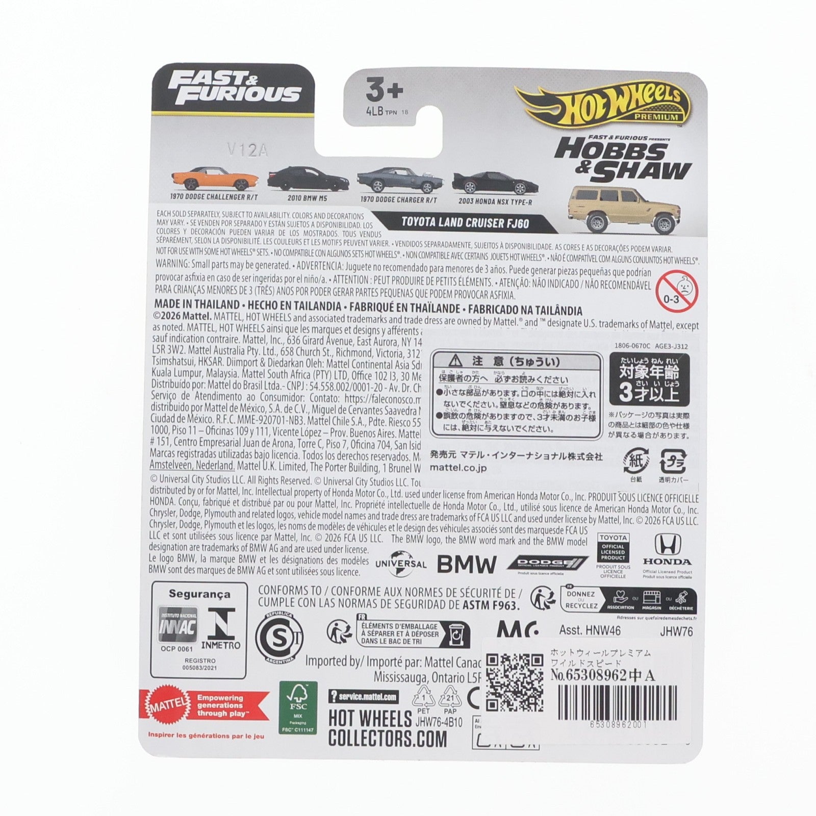 【中古即納】[MDL] Hot Wheels(ホットウィール) ワイルド・スピード プレミアム 1/64 トヨタ ランドクルーザー FJ60 完成品 ミニカー(JHW76) マテル(20220328)