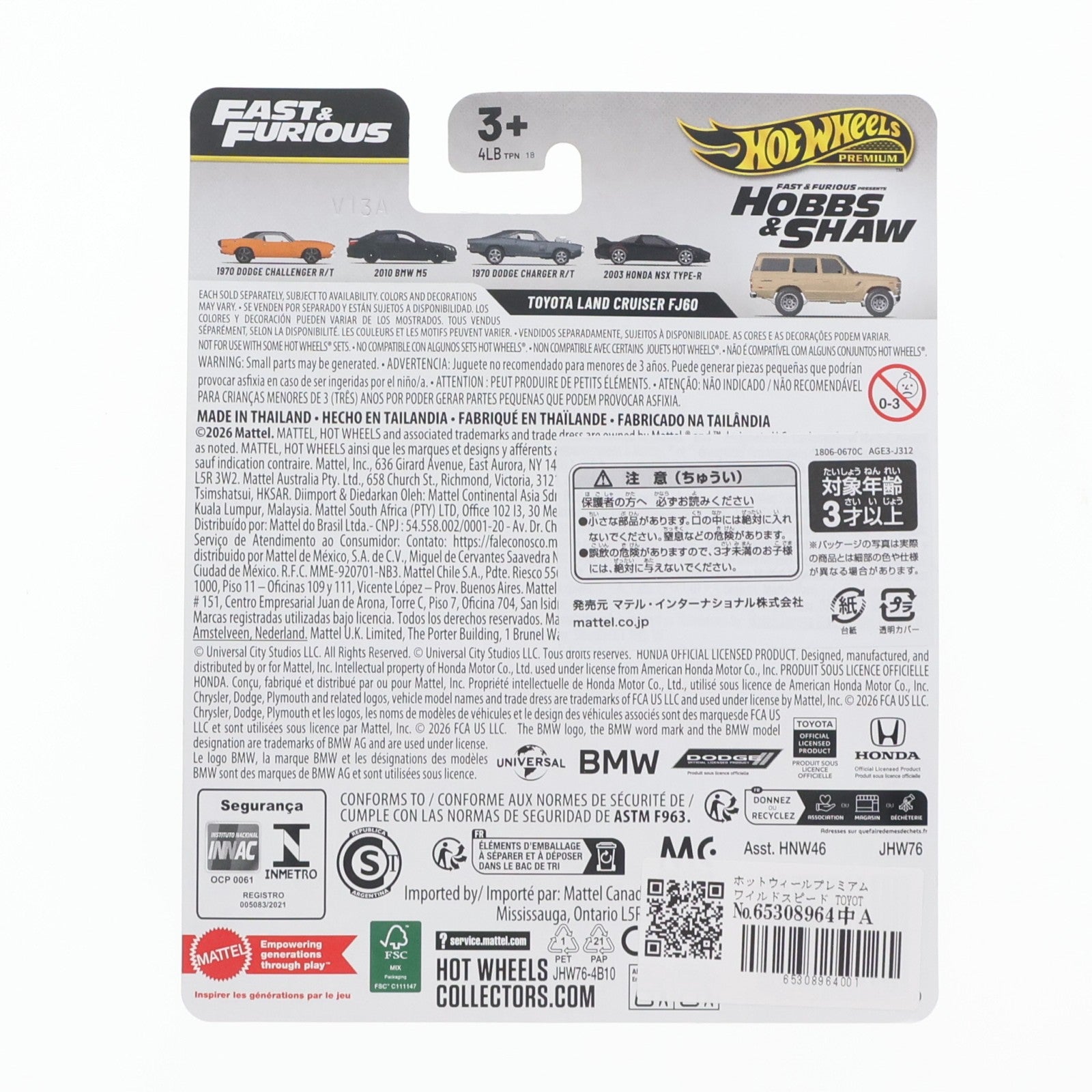 【中古即納】[MDL] Hot Wheels(ホットウィール) ワイルド・スピード プレミアム 1/64 トヨタ ランドクルーザー FJ60 完成品 ミニカー(JHW76) マテル(20220328)