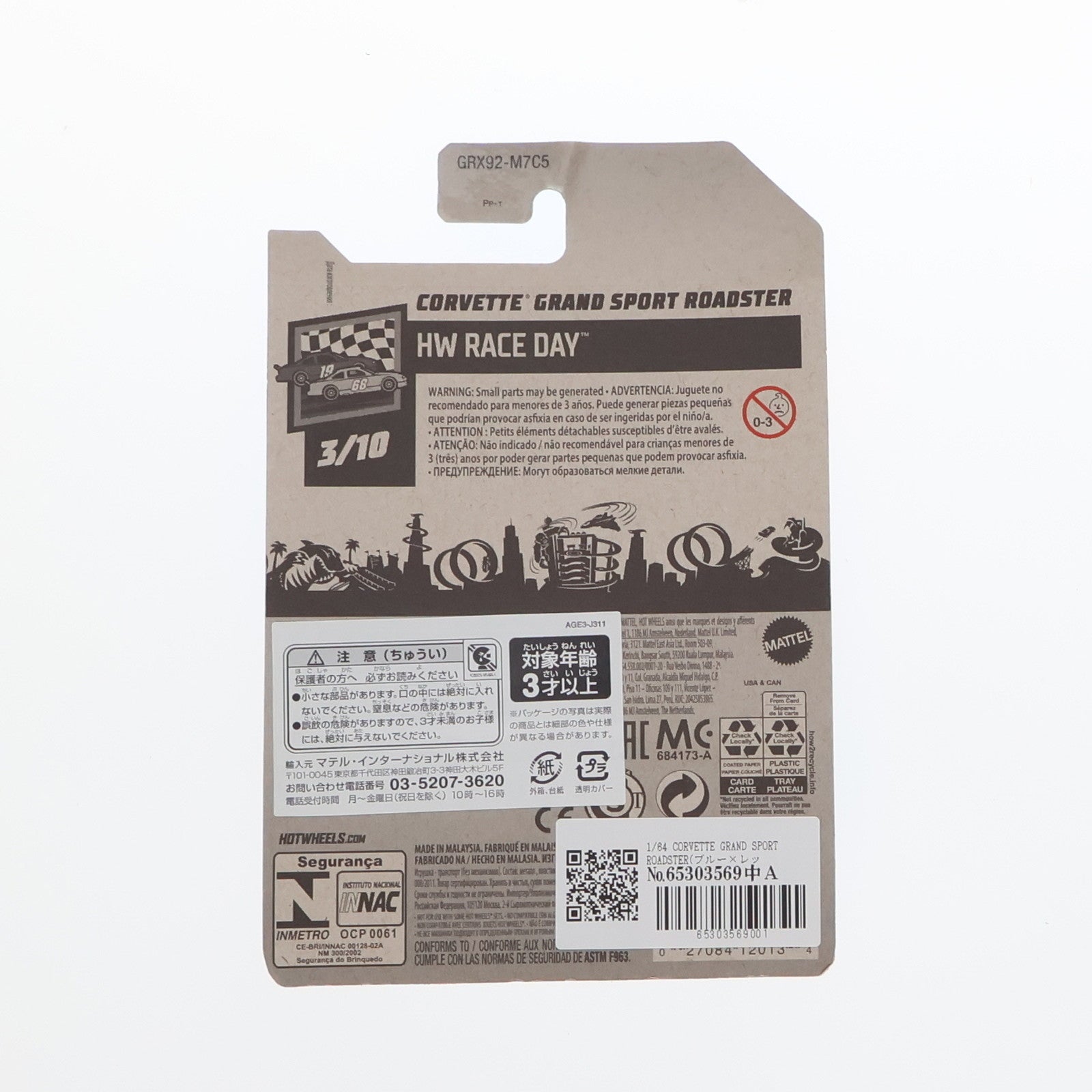【中古即納】[MDL] Hot Wheels(ホットウィール) HW RACE DAY 1/64 CORVETTE GRAND SPORT ROADSTER(ブルー×レッド×ホワイト) 完成品 ミニカー(GRX92-M7C5) Mattel(マテル)(20210403)