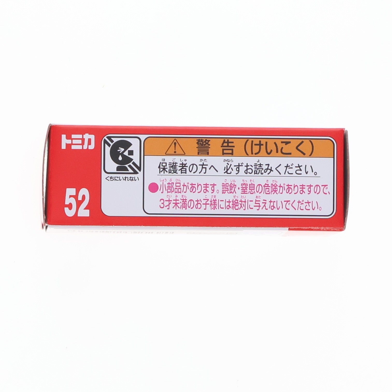 【中古即納】[MDL] トミカ No.52 1/64 ミニクーパー SE カントリーマン All4 完成品 ミニカー タカラトミー(20260718)