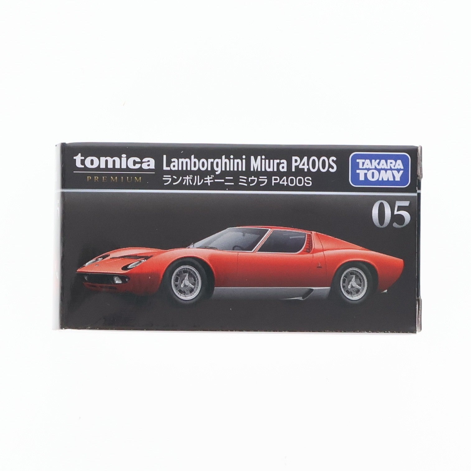 【中古即納】[MDL] トミカプレミアム 05 1/61 ランボルギーニ ミウラ P400S 完成品 ミニカー タカラトミー(20260718)