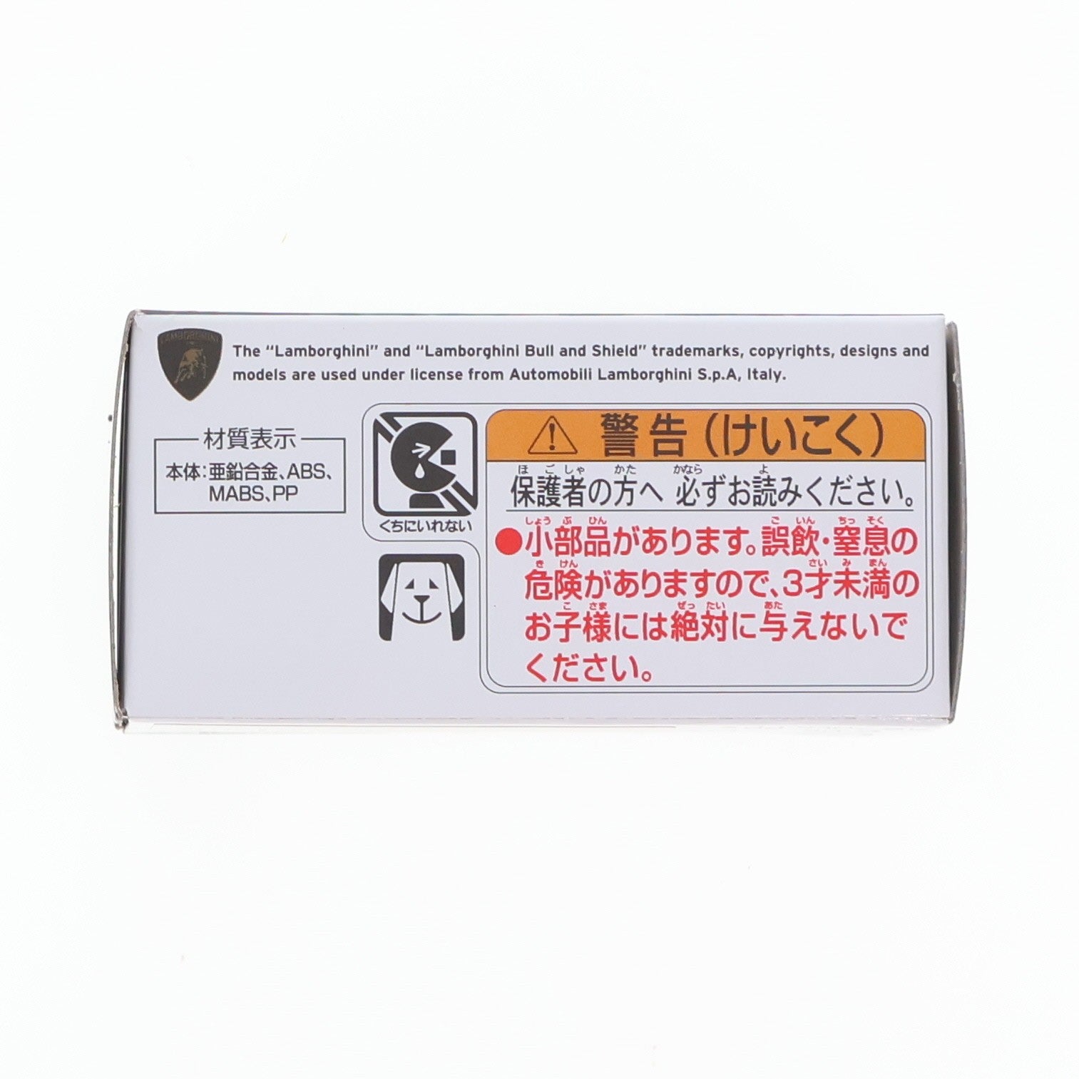 【中古即納】[MDL] トミカプレミアム 05 1/61 ランボルギーニ ミウラ P400S 完成品 ミニカー タカラトミー(20260718)