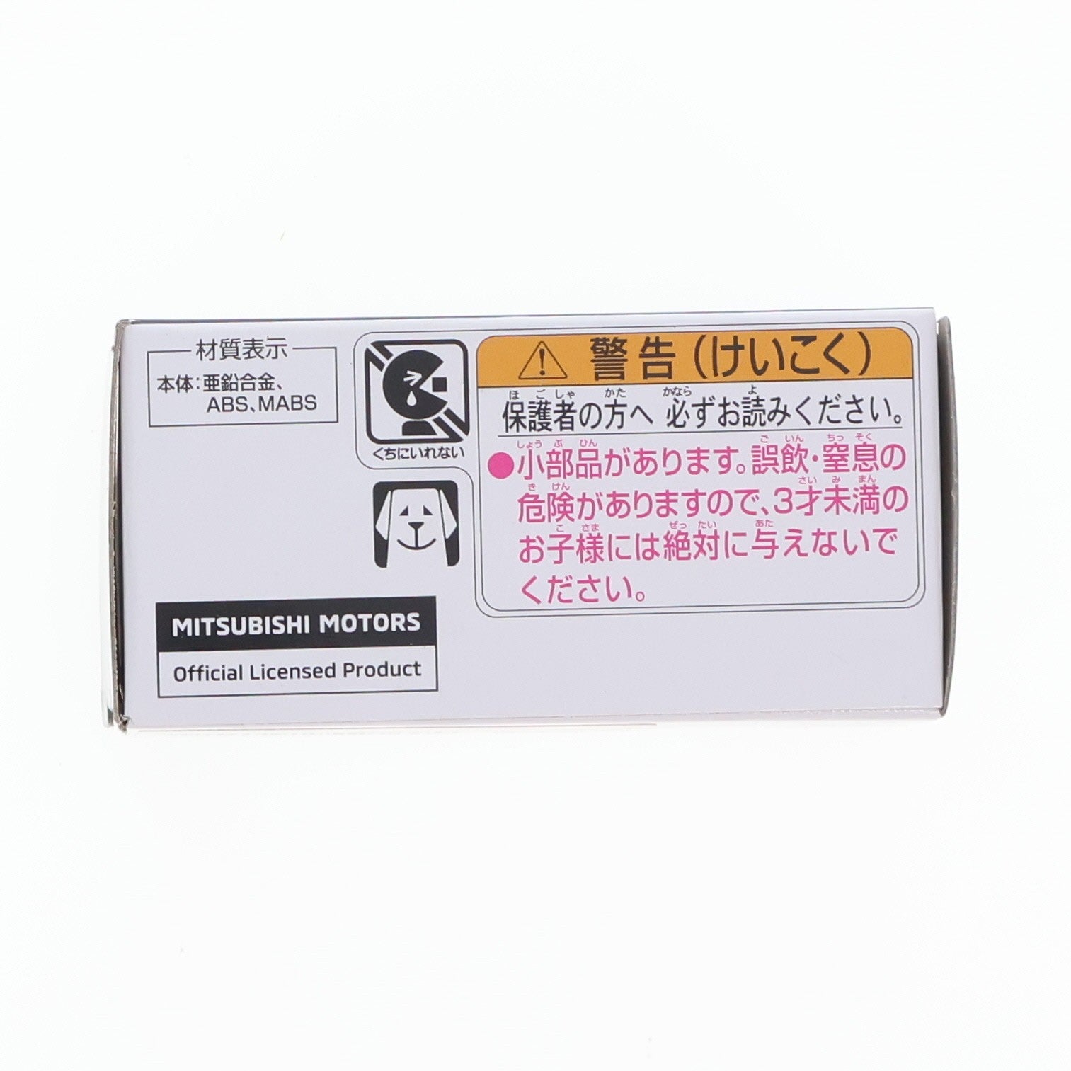 【中古即納】[MDL] トミカプレミアム No.13 三菱 スタリオン 完成品 ミニカー タカラトミー(20240817)