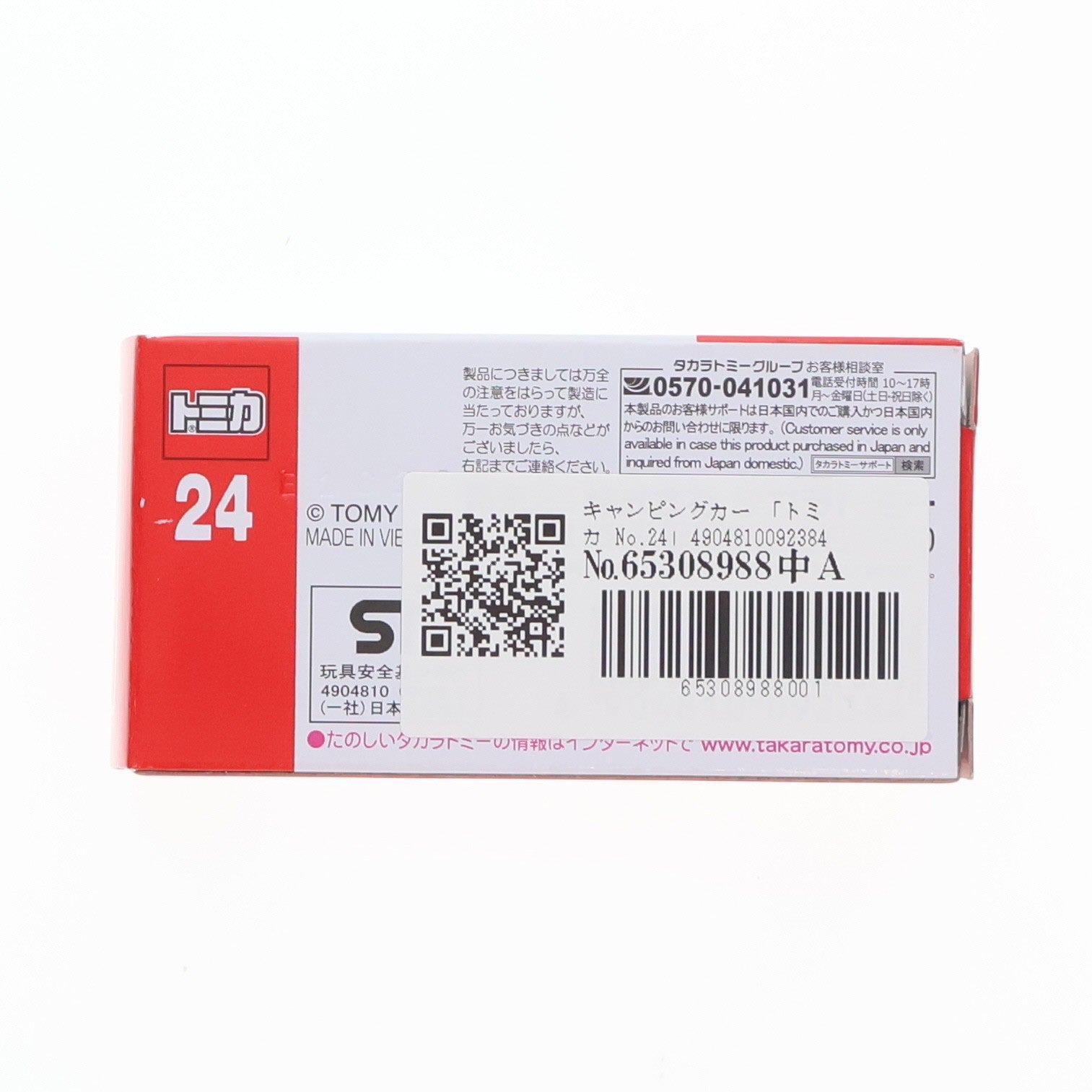 【中古即納】[MDL] トミカ No.24 キャンピングカー 完成品 ミニカー タカラトミー(20260718)