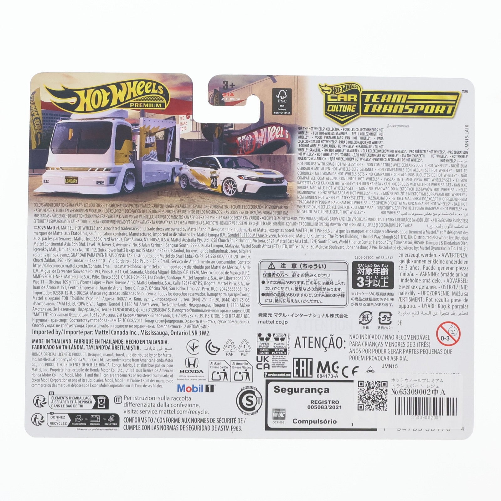 【中古即納】[MDL] ヤマダ電機限定 Hot Wheels(ホットウィール) TEAM TRANSPORT LEGENDS TOUR 1/64 '24 HONDA CIVIC TYPE R #26(ホワイト×イエロー)/CAMION DE TRANSPORT #26(ホワイト×イエロー) 完成品 ミニカー(JMN15) マテル(20260704)
