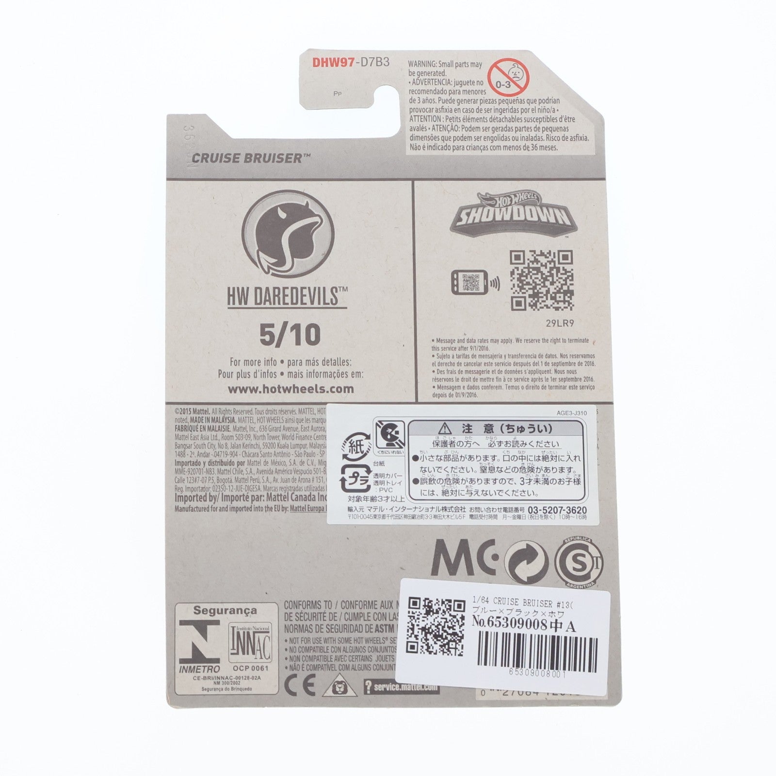 【中古即納】[MDL] Hot Wheels(ホットウィール) HW DAREDEVILS 1/64 CRUISE BRUISER #13(ブルー×ブラック×ホワイト) 完成品 ミニカー(DHW97) マテル(20220328)