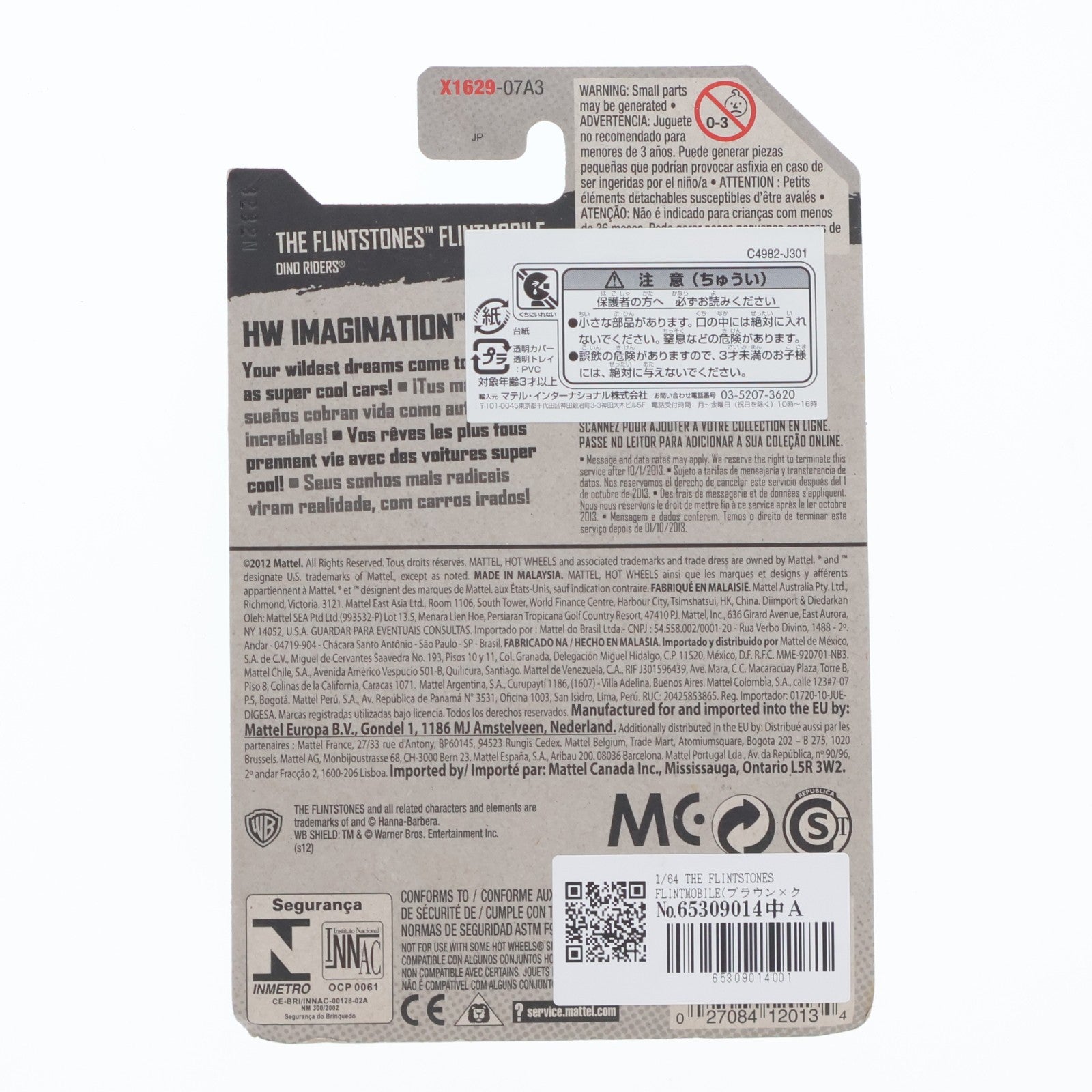 【中古即納】[MDL] Hot Wheels(ホットウィール) HW IMAGINATION 1/64 THE FLINTSTONES FLINTMOBILE(ブラウン×クリーム) 完成品 ミニカー(X1629-07A3) マテル(20220328)