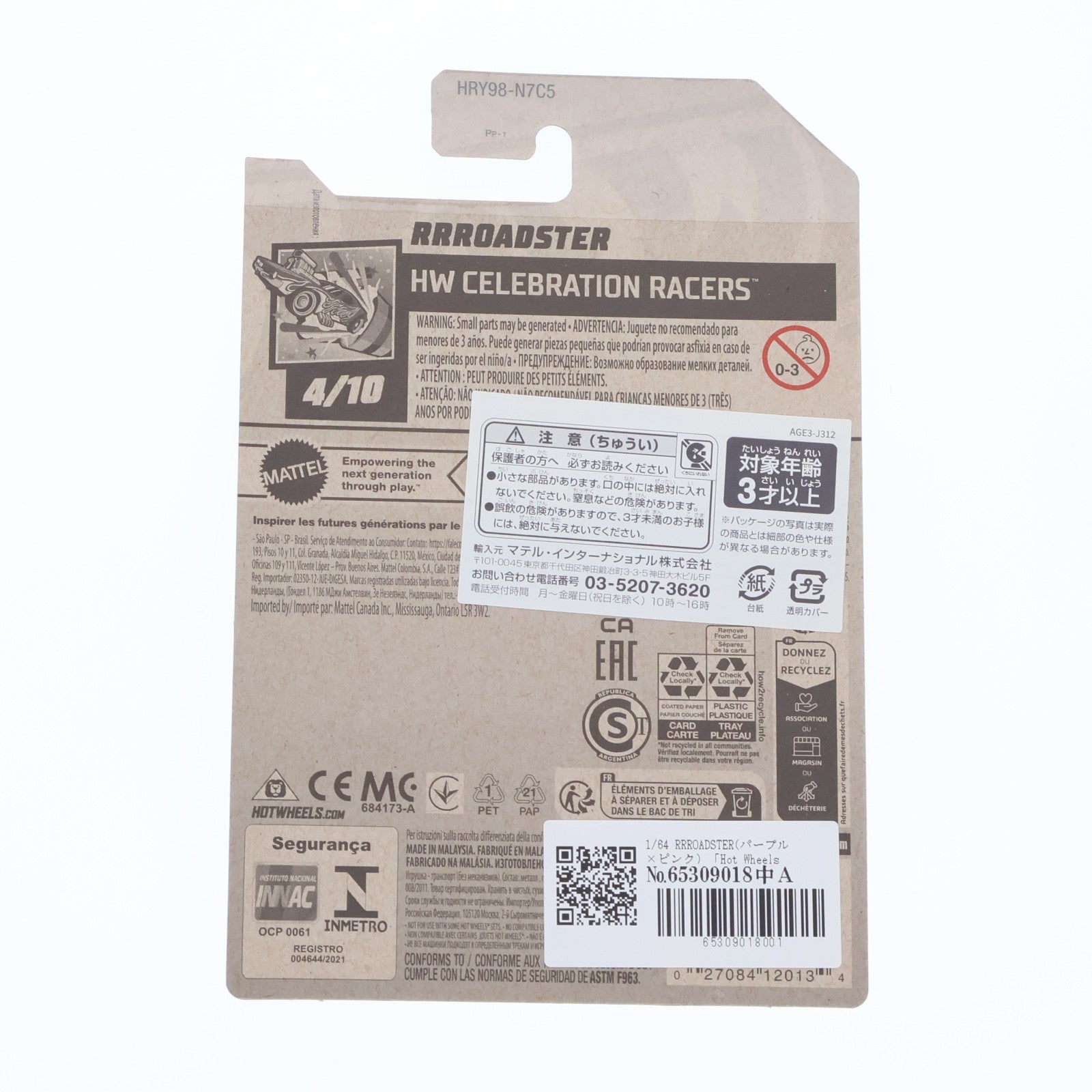 【中古即納】[MDL] Hot Wheels(ホットウィール) HW CELEBRATION RACER 1/64 RRROADSTER(パープル×ピンク) 完成品 ミニカー(HRY98) マテル(20220328)