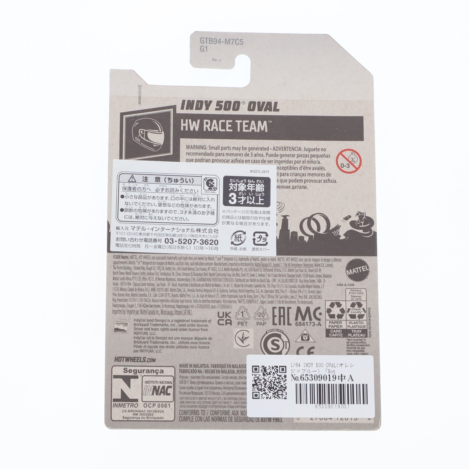 【中古即納】[MDL] Hot Wheels(ホットウィール) HW RACE TEAM 1/64 INDY 500 OVAL(オレンジ×ブルー) 完成品 ミニカー(GTB94-M7C5) マテル(20220328)