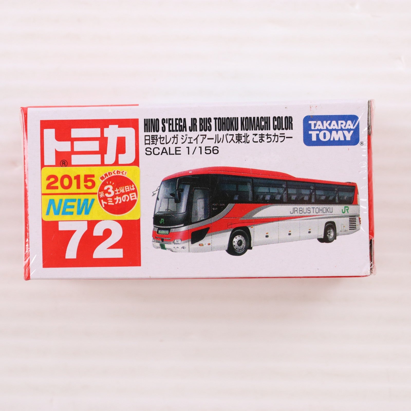 【中古即納】[MDL] トミカ No.72 1/156 日野セレガ JRバス東北 スーパーこまちカラーバス 完成品 ミニカー タカラトミー(20151219)