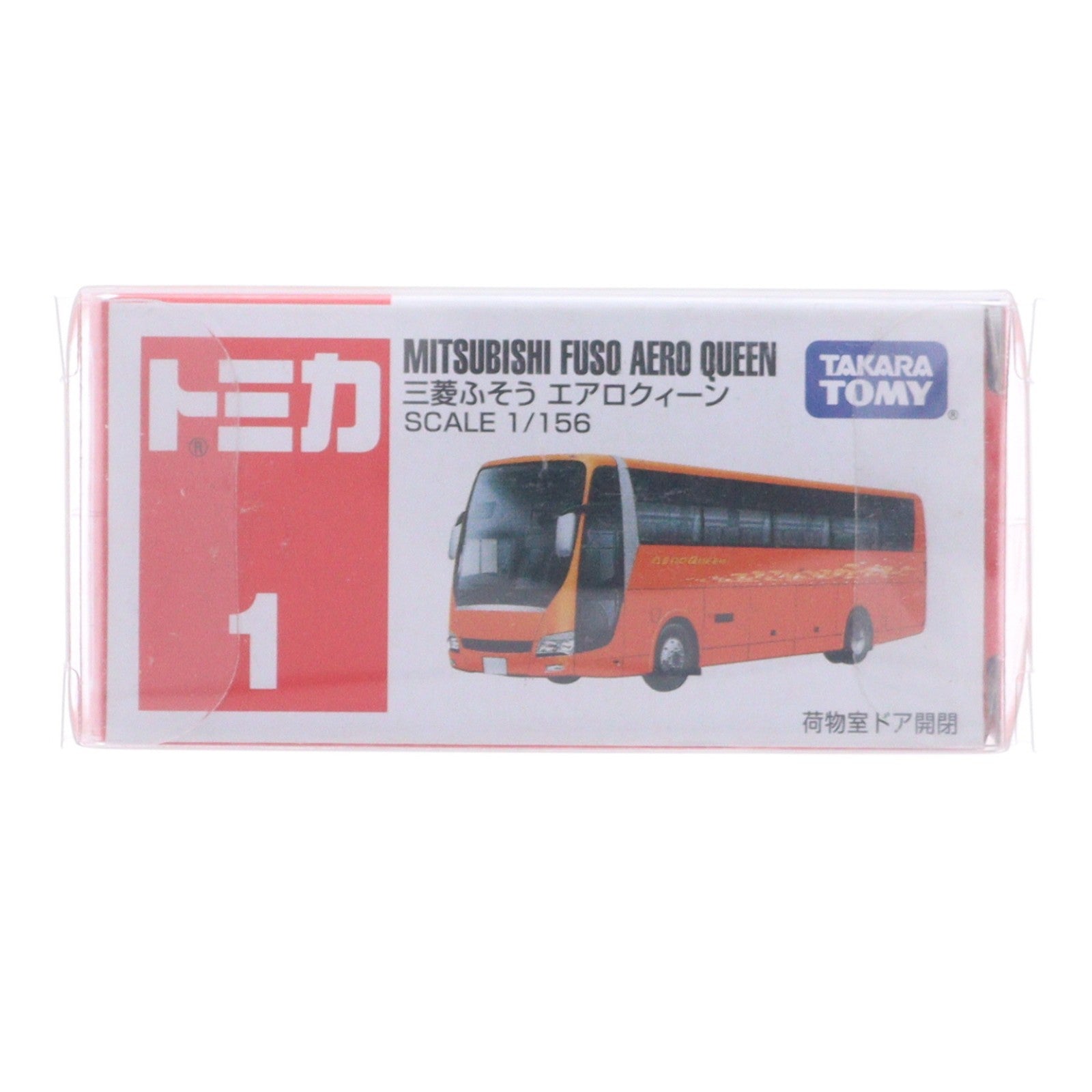【中古即納】[MDL] トミカ No.1 1/156 三菱ふそうエアロクィーン(オレンジ/赤箱/ベトナム製) 完成品 ミニカー タカラトミー(20000601)