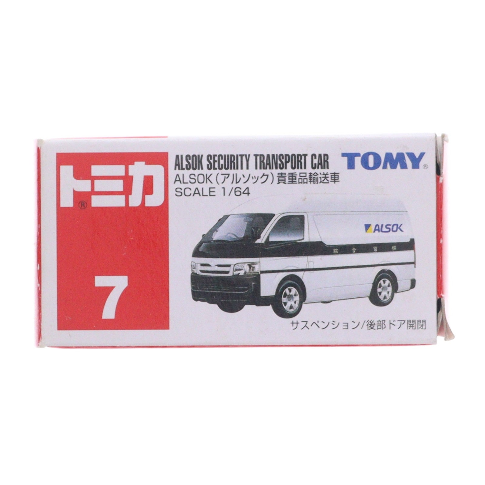 【中古即納】[MDL] トミカ No.7 1/64 ALSOK(アルソック)貴重品輸送車(ホワイト×ブラック/中国製/トミー青字) 完成品 ミニカー トミー(20060318)